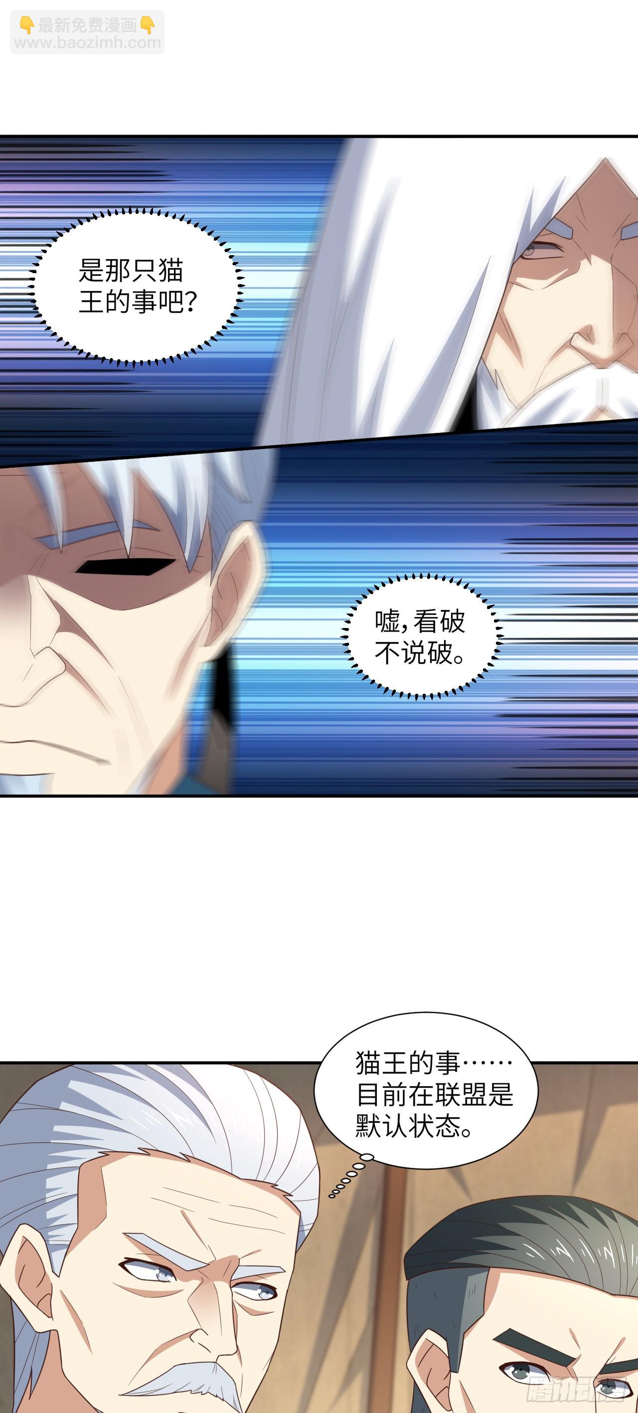 高能來襲 - 261  三角之城：全面出擊！ - 1