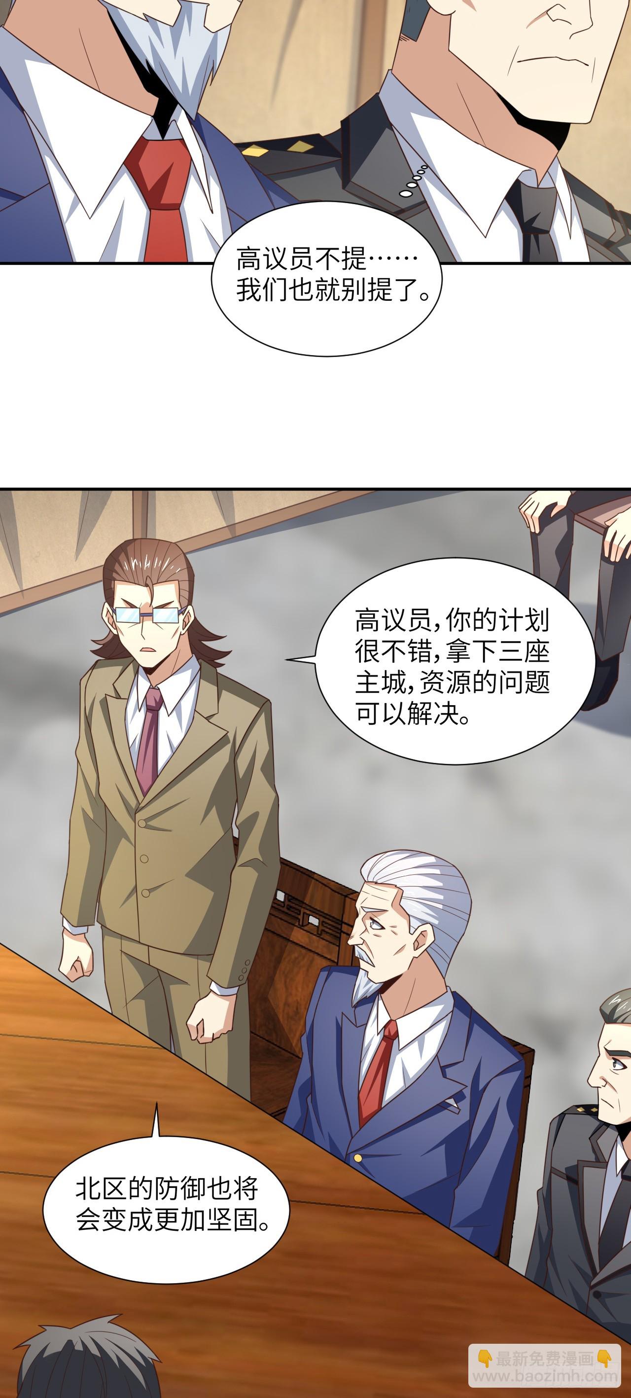 高能來襲 - 261  三角之城：全面出擊！ - 2