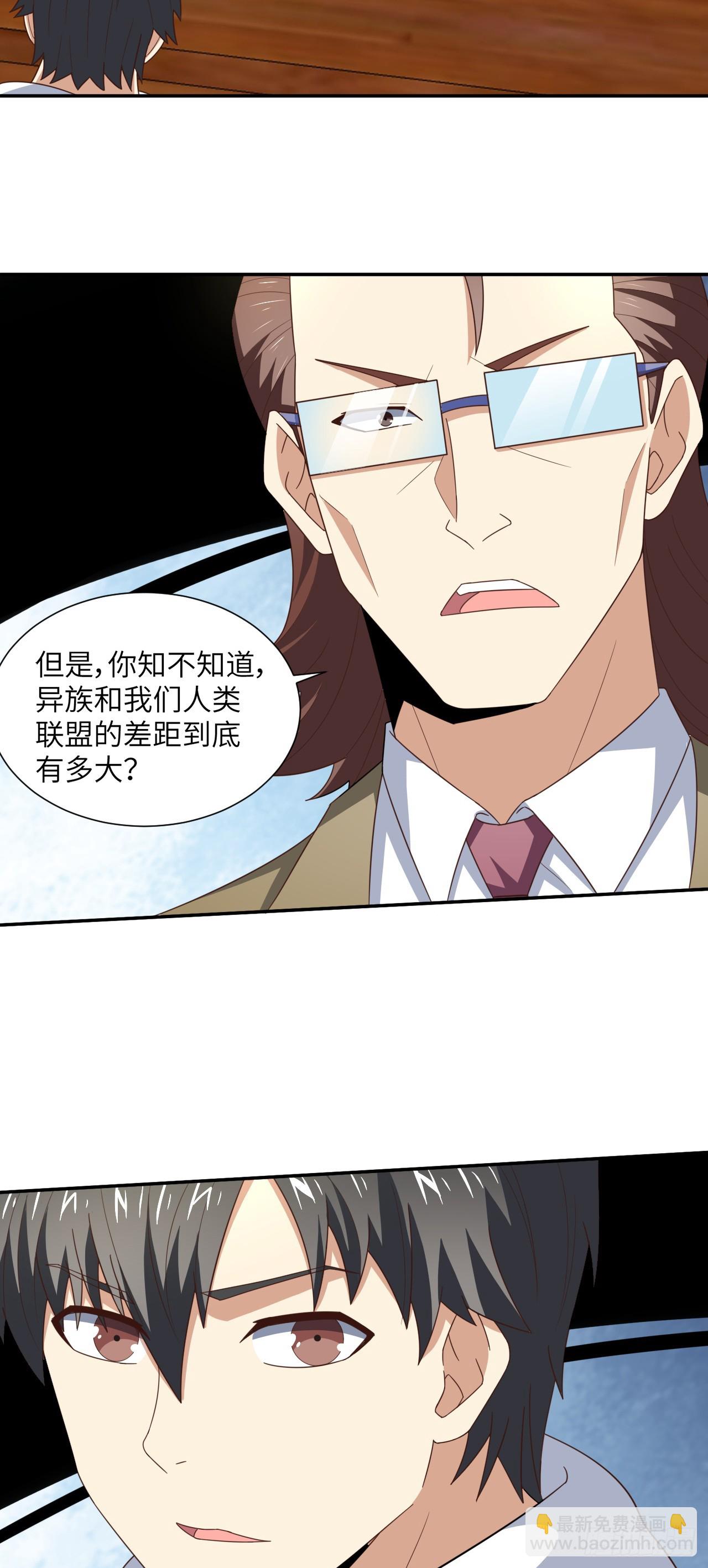 高能來襲 - 261  三角之城：全面出擊！ - 3