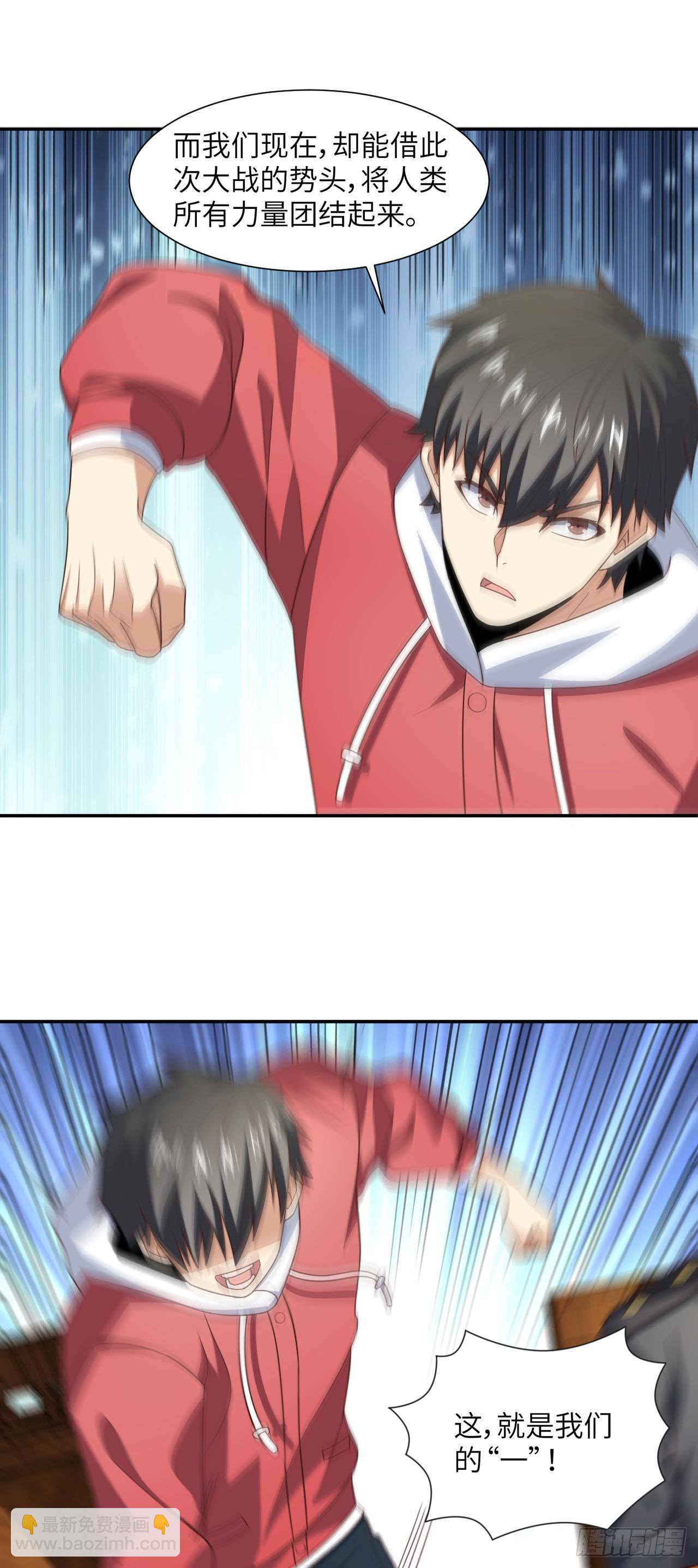 高能來襲 - 261  三角之城：全面出擊！ - 3