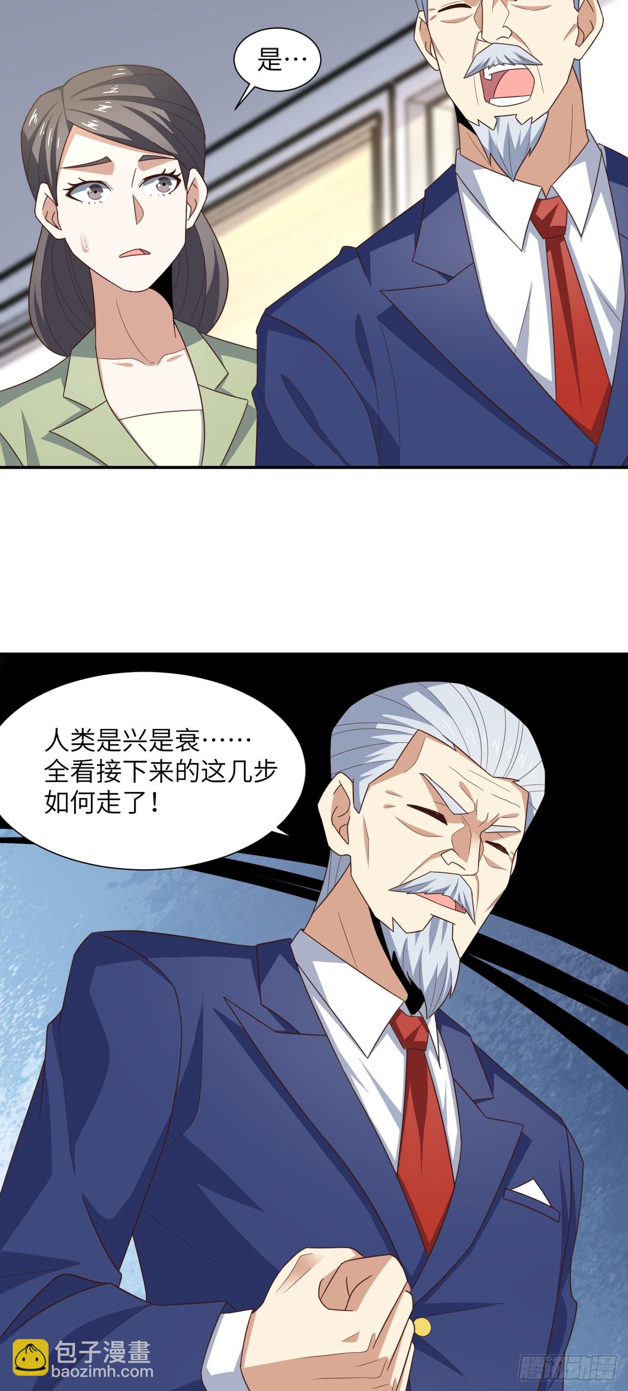 高能來襲 - 261  三角之城：全面出擊！ - 4