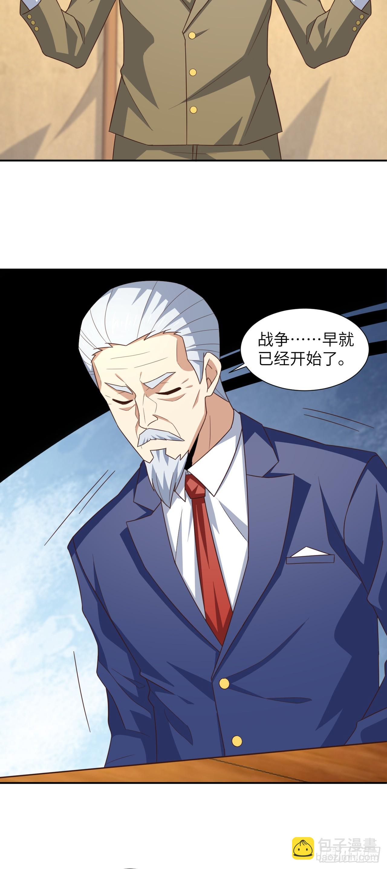 高能來襲 - 261  三角之城：全面出擊！ - 6