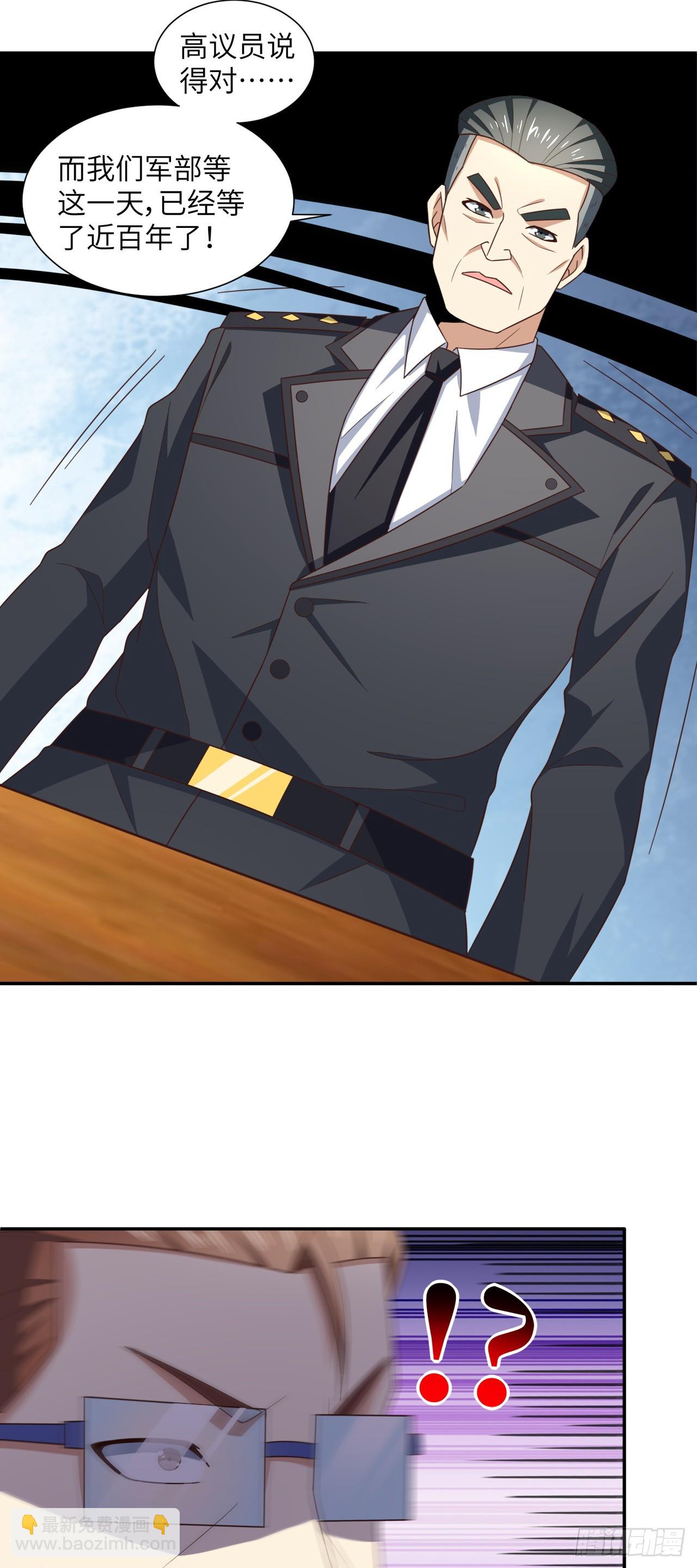 高能來襲 - 261  三角之城：全面出擊！ - 7