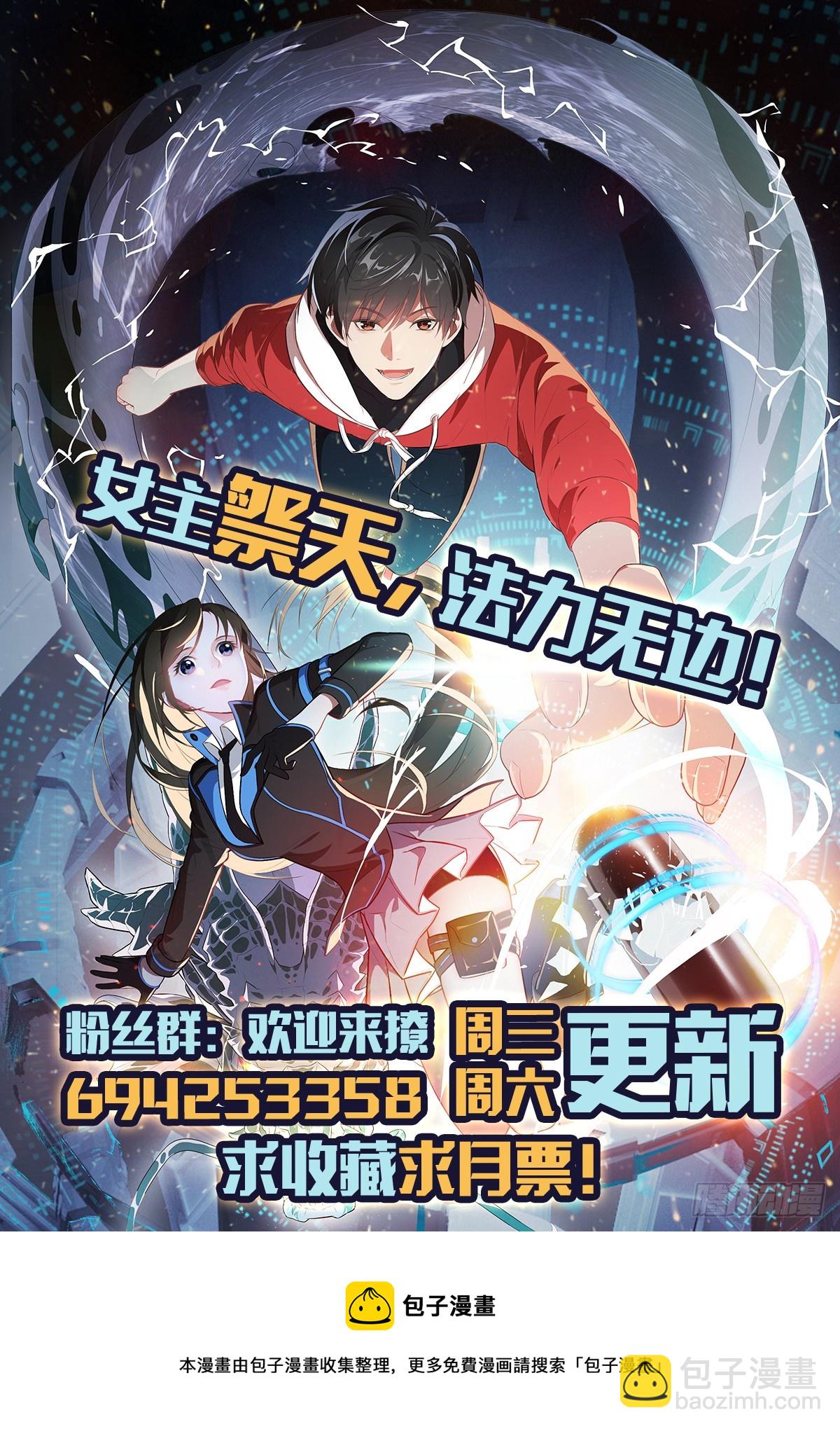 高能來襲 - 261  三角之城：全面出擊！ - 3