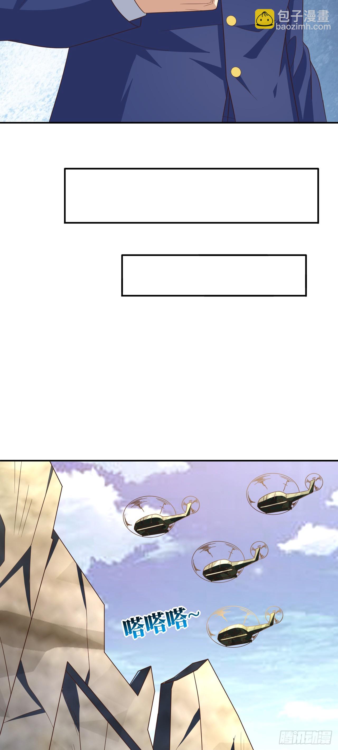 高能來襲 - 261  三角之城：全面出擊！ - 5