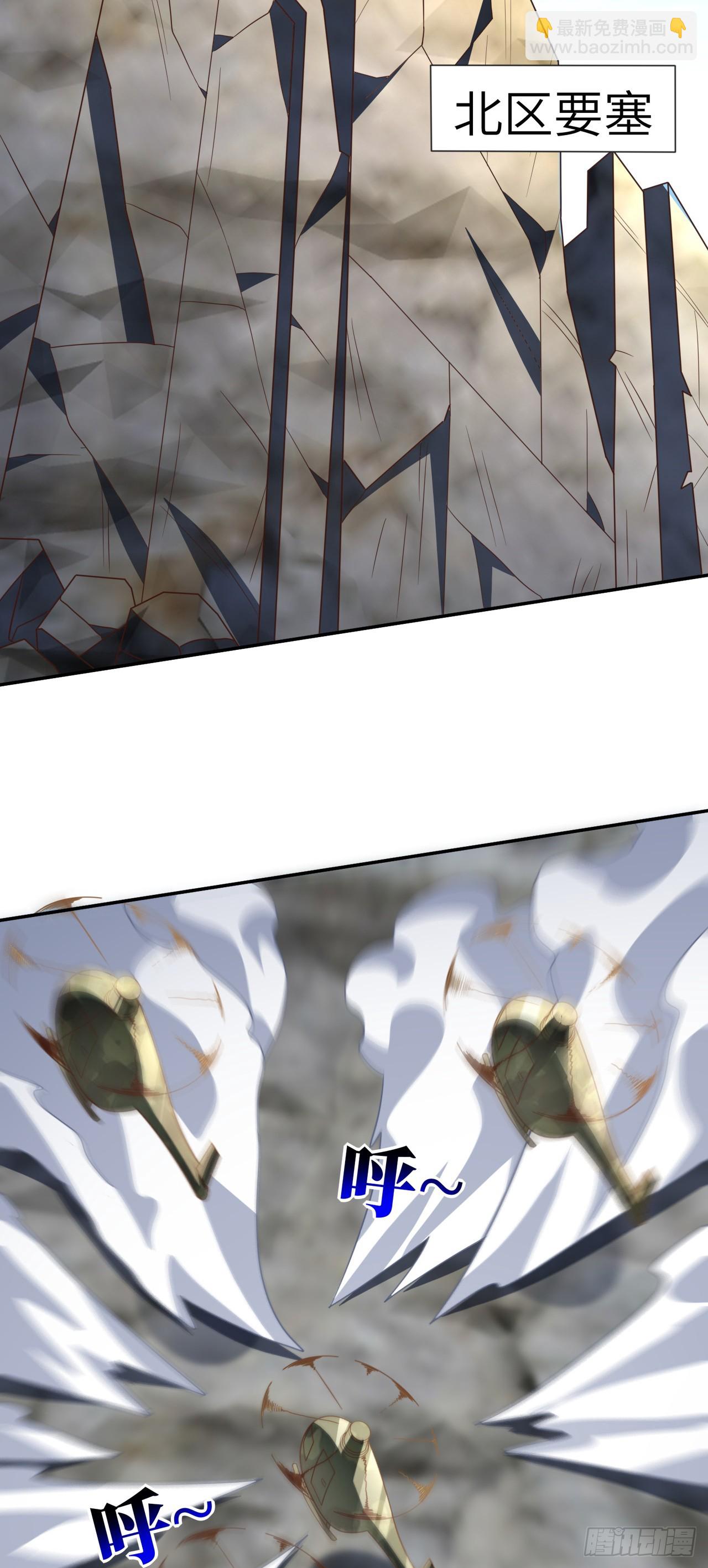 高能來襲 - 261  三角之城：全面出擊！ - 6