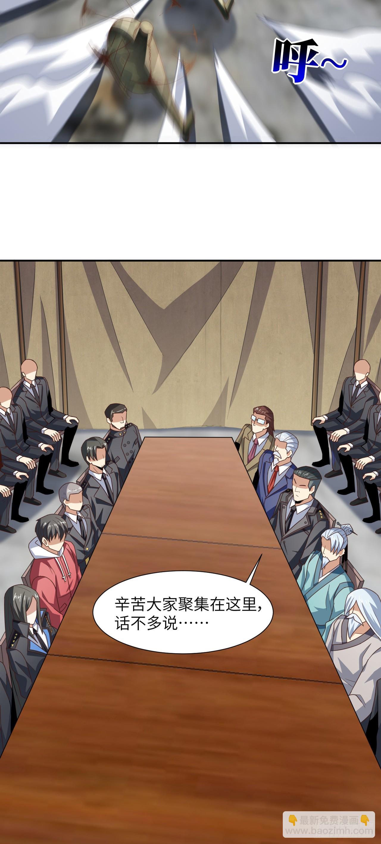 高能來襲 - 261  三角之城：全面出擊！ - 7