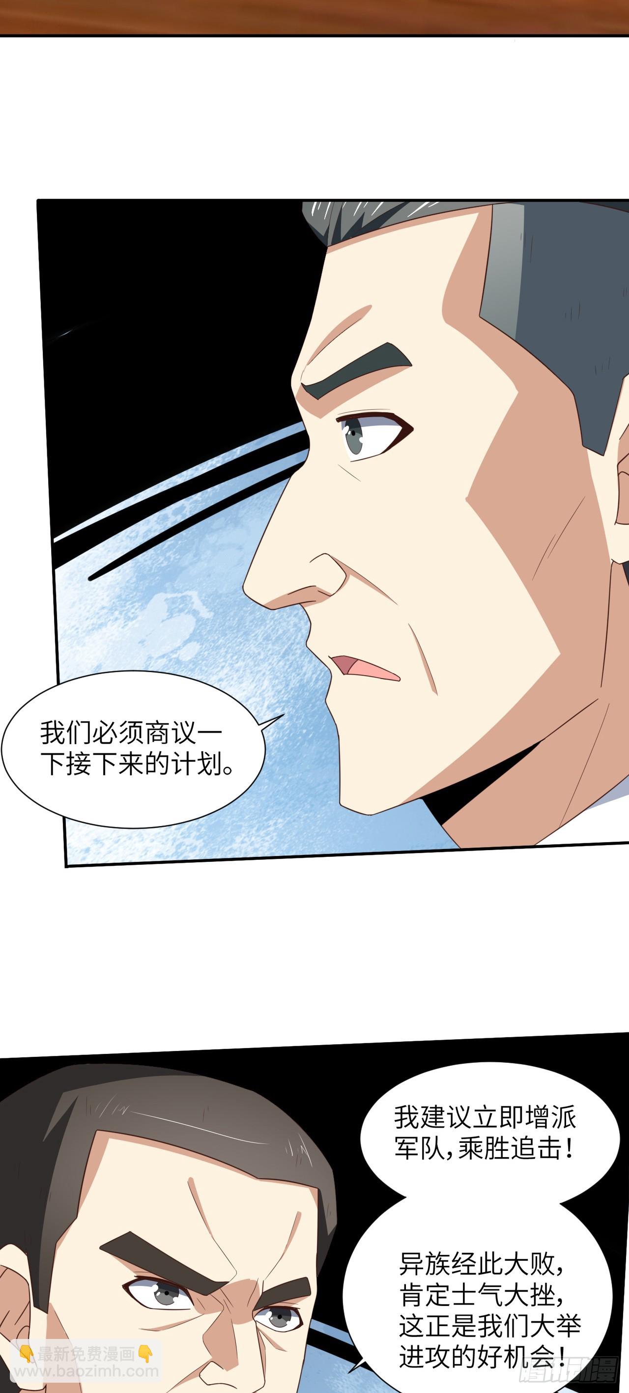 高能來襲 - 261  三角之城：全面出擊！ - 1