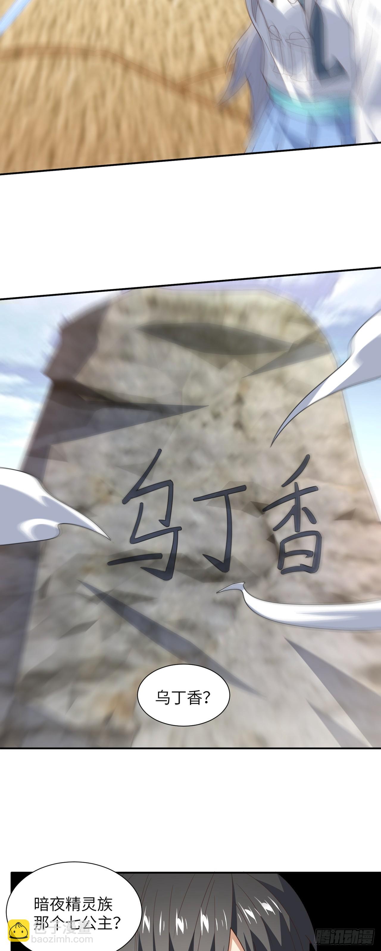 高能來襲 - 263  復活之種的謎底：根 - 3