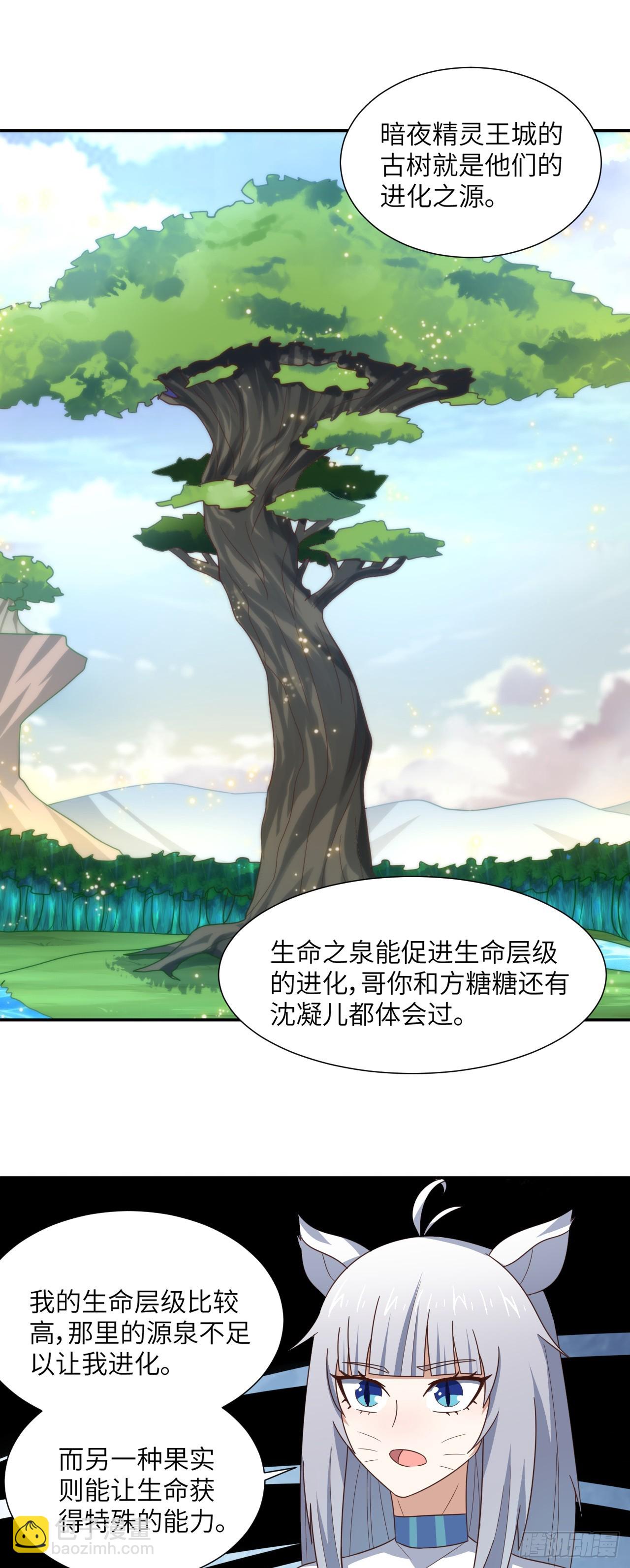 高能來襲 - 263  復活之種的謎底：根 - 2