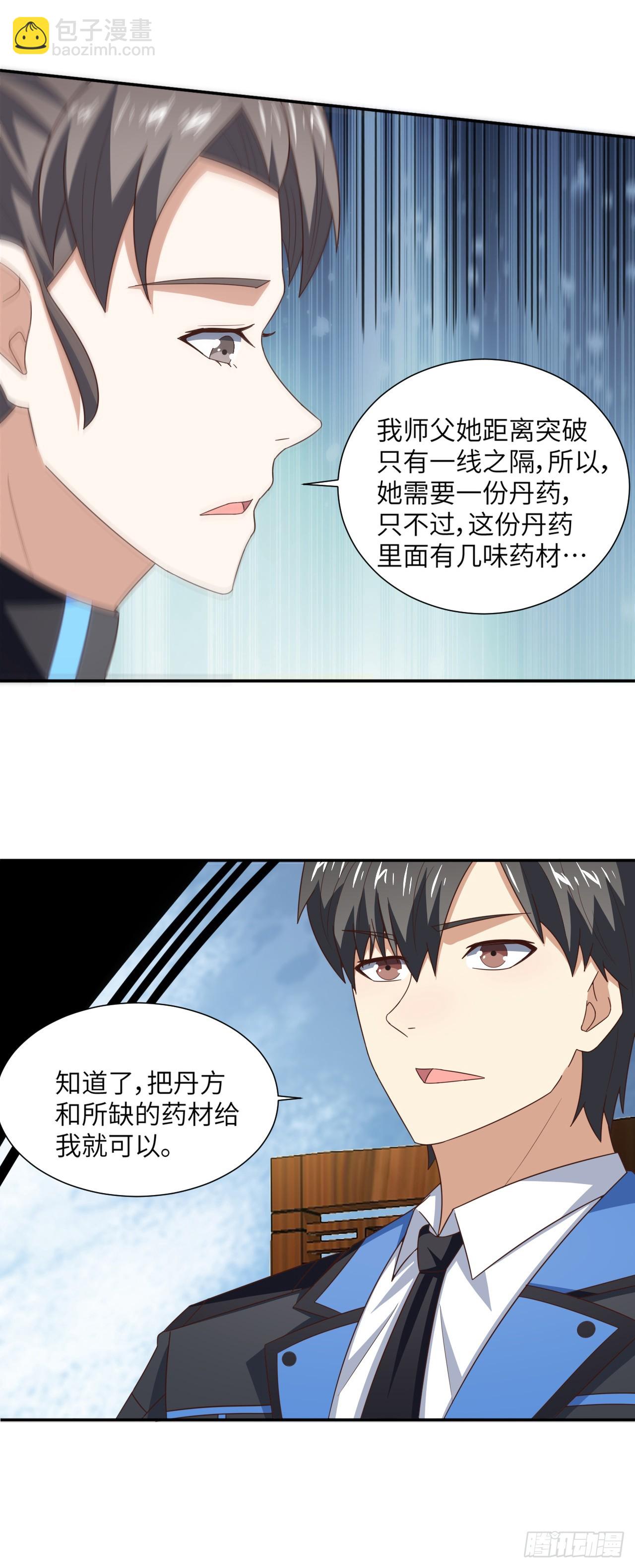 高能來襲 - 263  復活之種的謎底：根 - 1