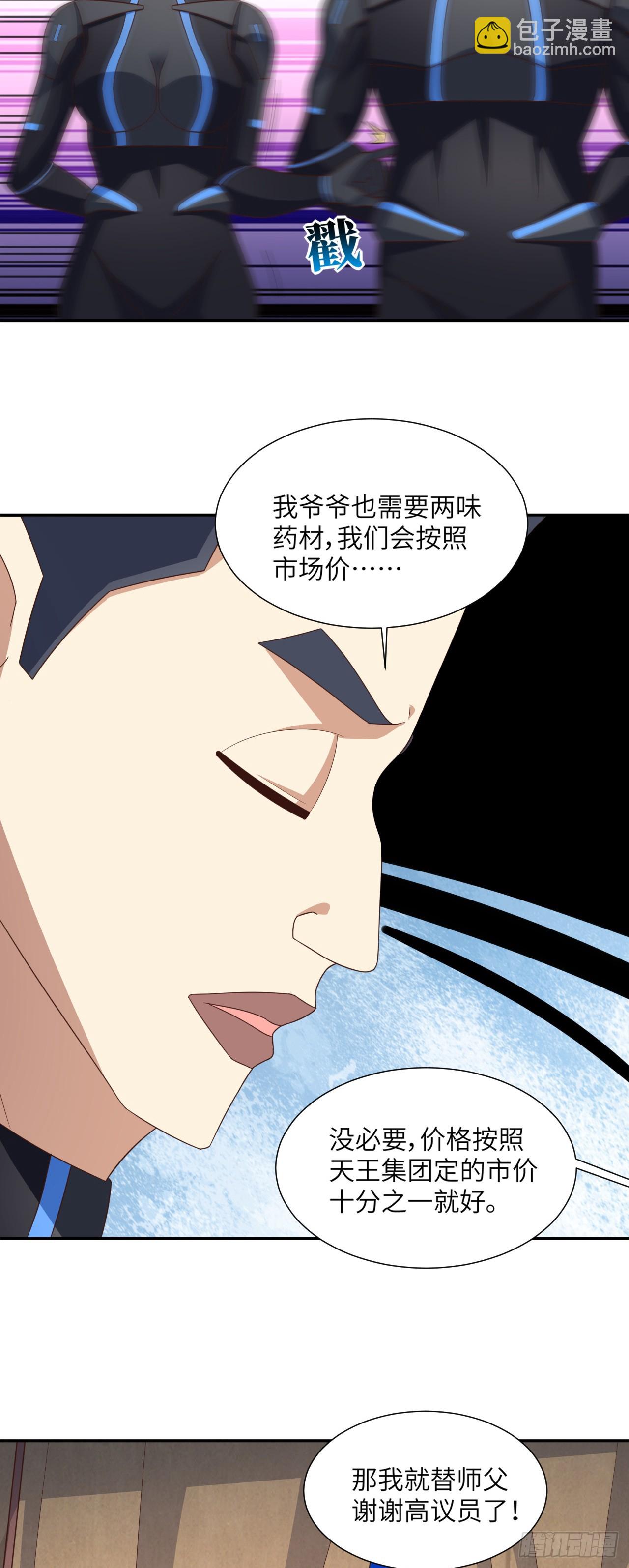 高能來襲 - 263  復活之種的謎底：根 - 3