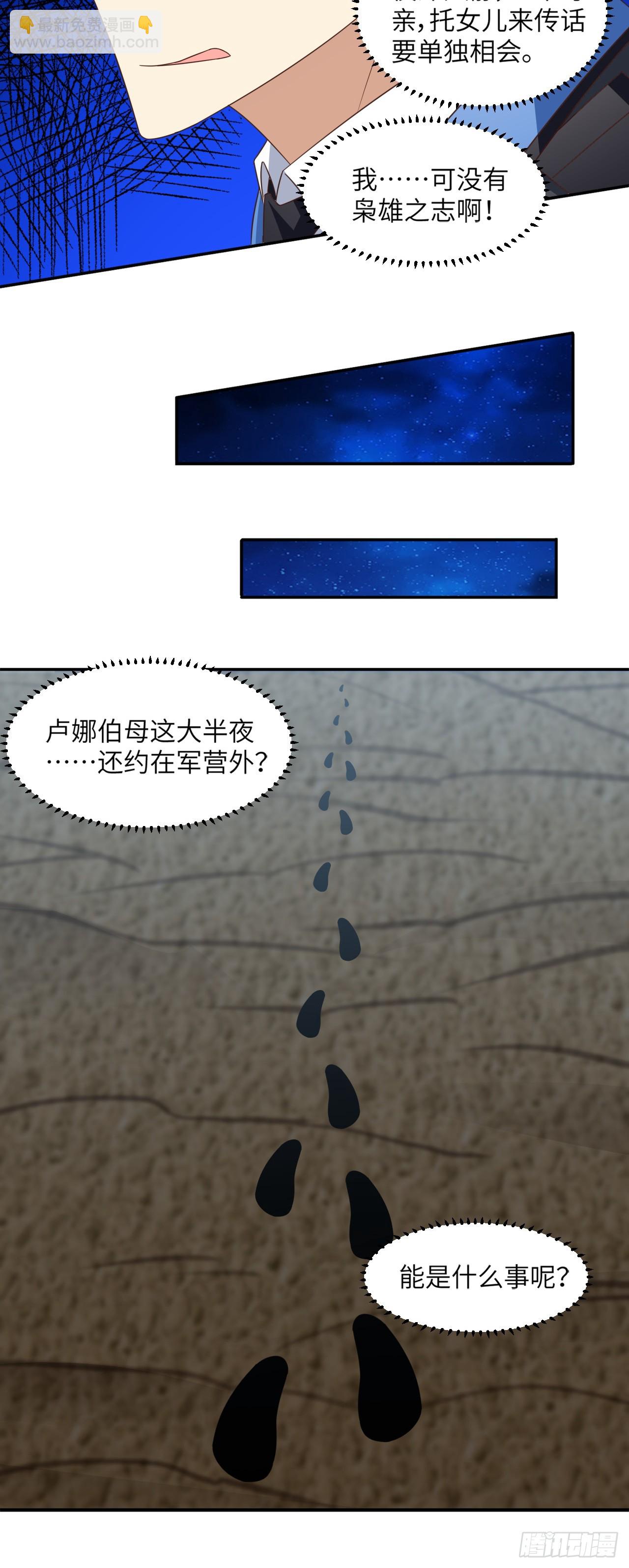 高能來襲 - 263  復活之種的謎底：根 - 3