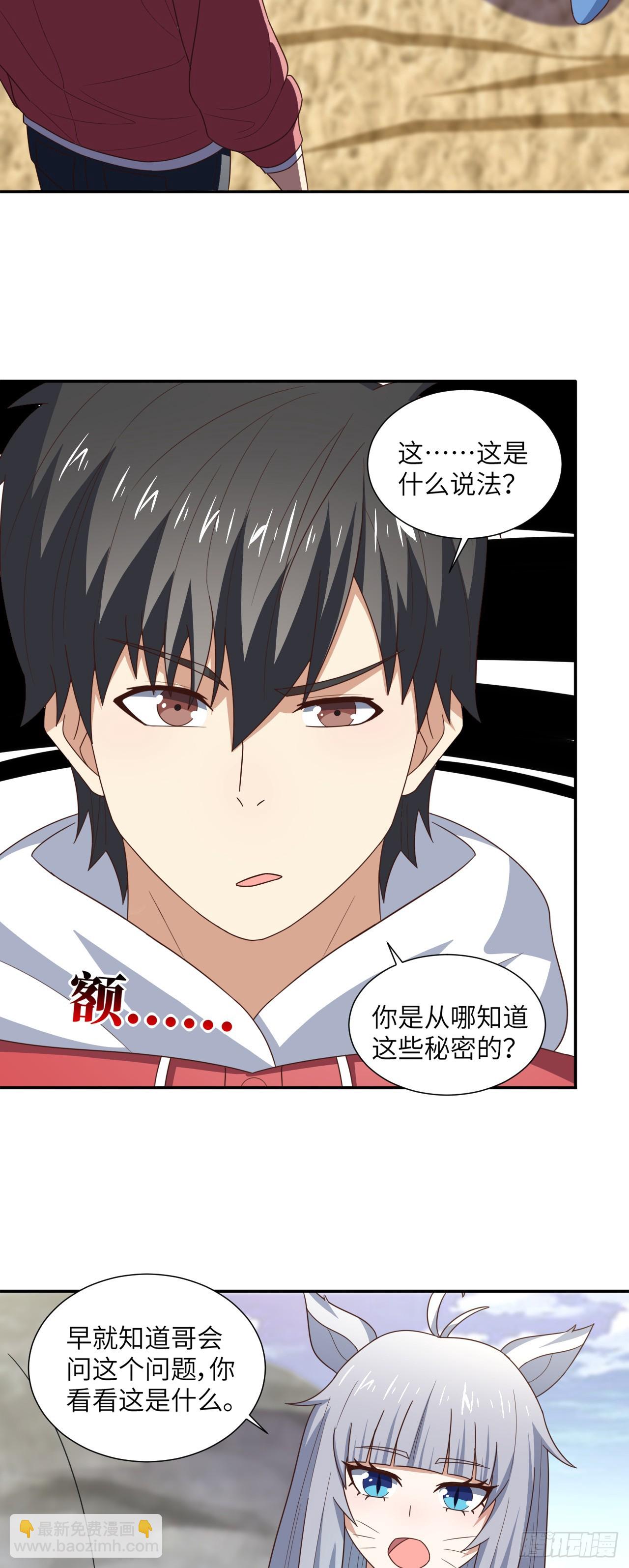 高能來襲 - 263  復活之種的謎底：根 - 5