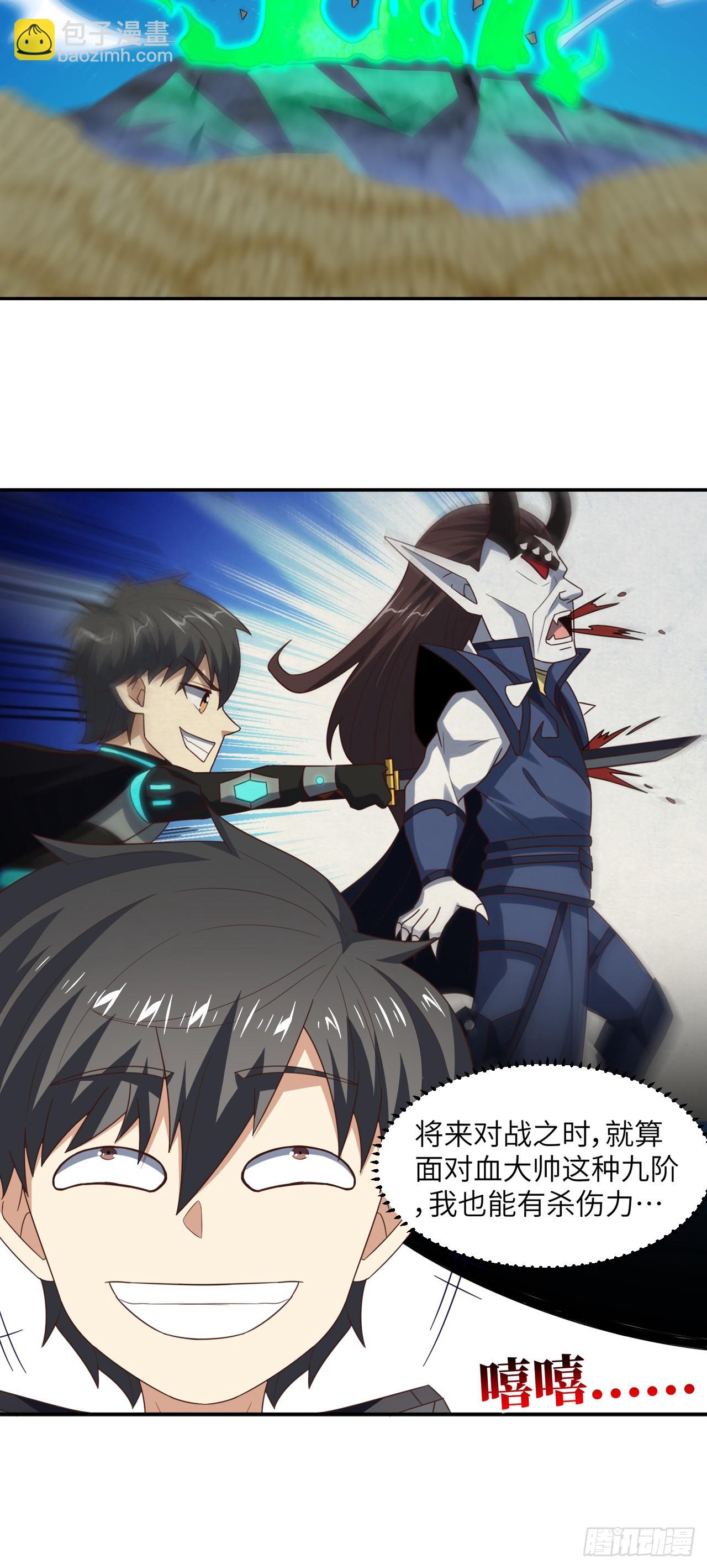 高能來襲 - 265 幽冥獄：掛逼無敵！ - 3