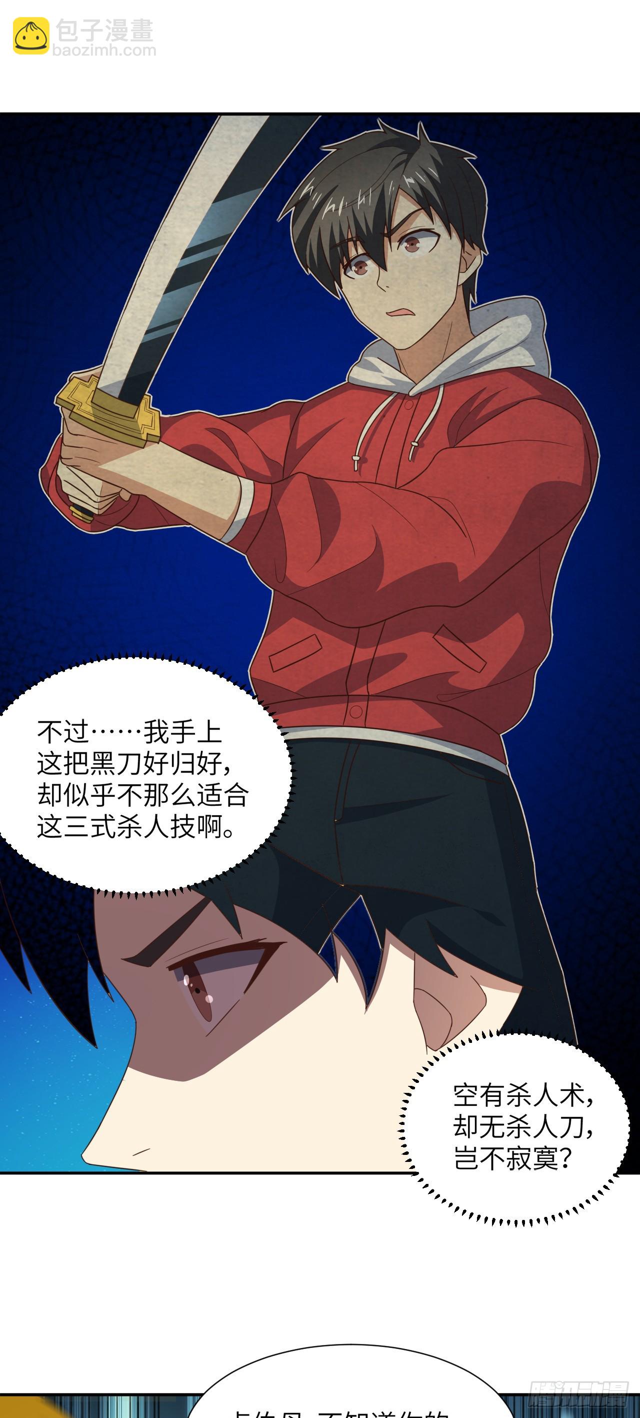 高能來襲 - 265 幽冥獄：掛逼無敵！ - 4