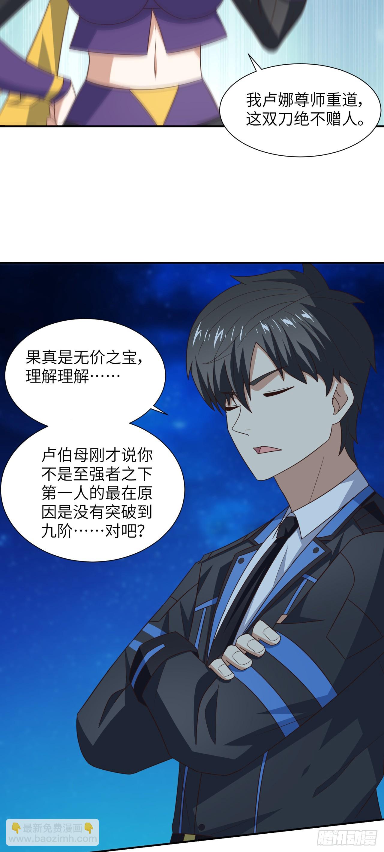 高能來襲 - 265 幽冥獄：掛逼無敵！ - 6