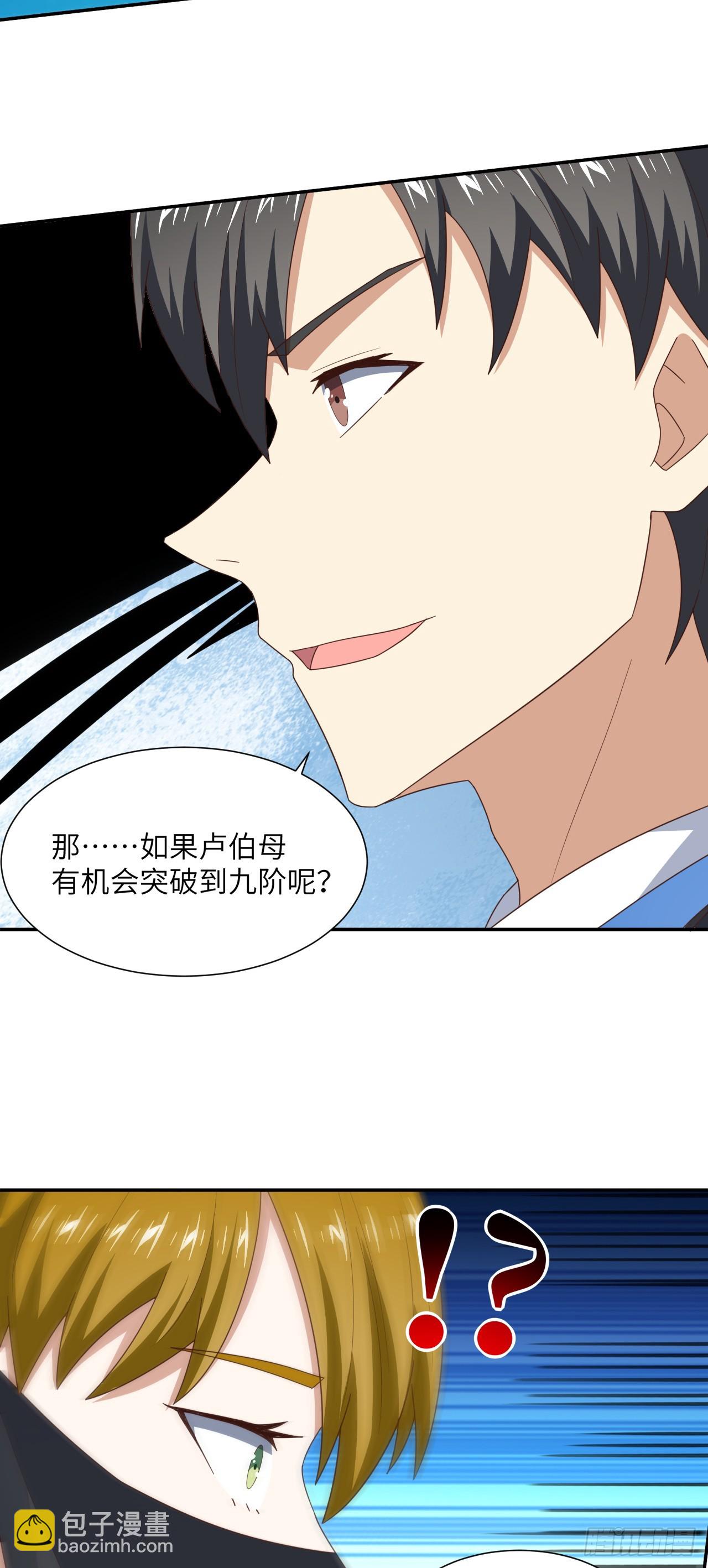 高能來襲 - 265 幽冥獄：掛逼無敵！ - 7