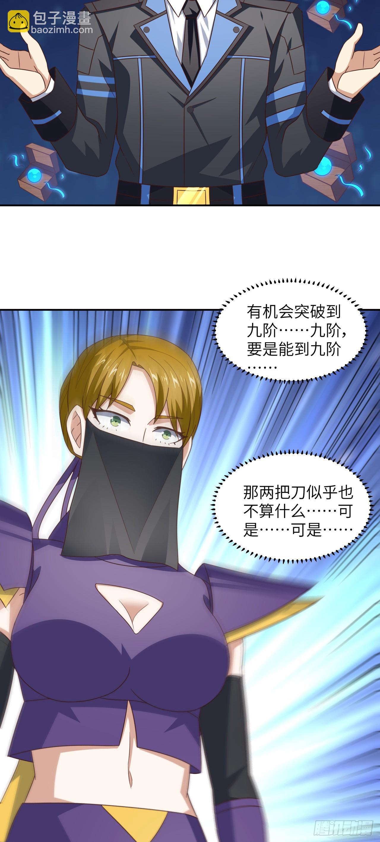 高能來襲 - 265 幽冥獄：掛逼無敵！ - 2