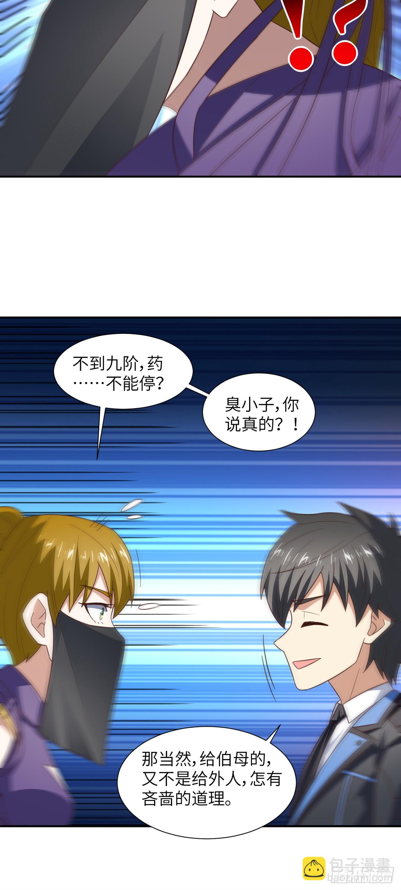 高能來襲 - 265 幽冥獄：掛逼無敵！ - 5