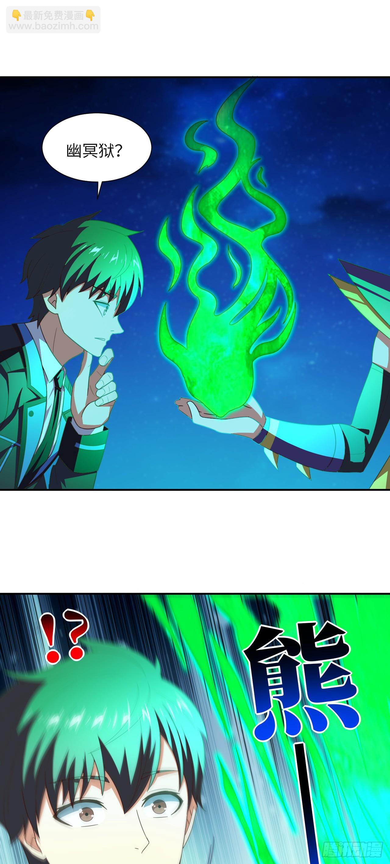 高能來襲 - 265 幽冥獄：掛逼無敵！ - 2