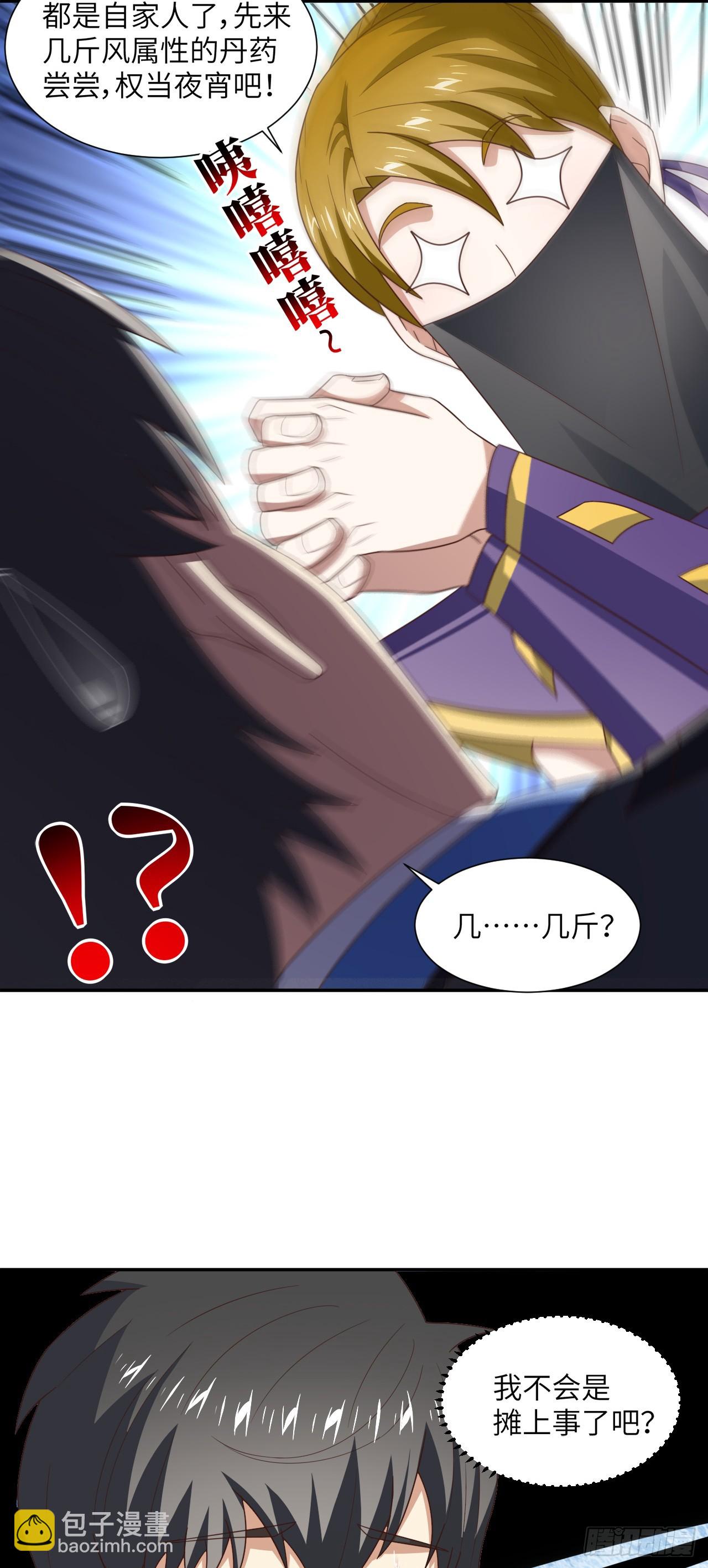 高能來襲 - 265 幽冥獄：掛逼無敵！ - 1