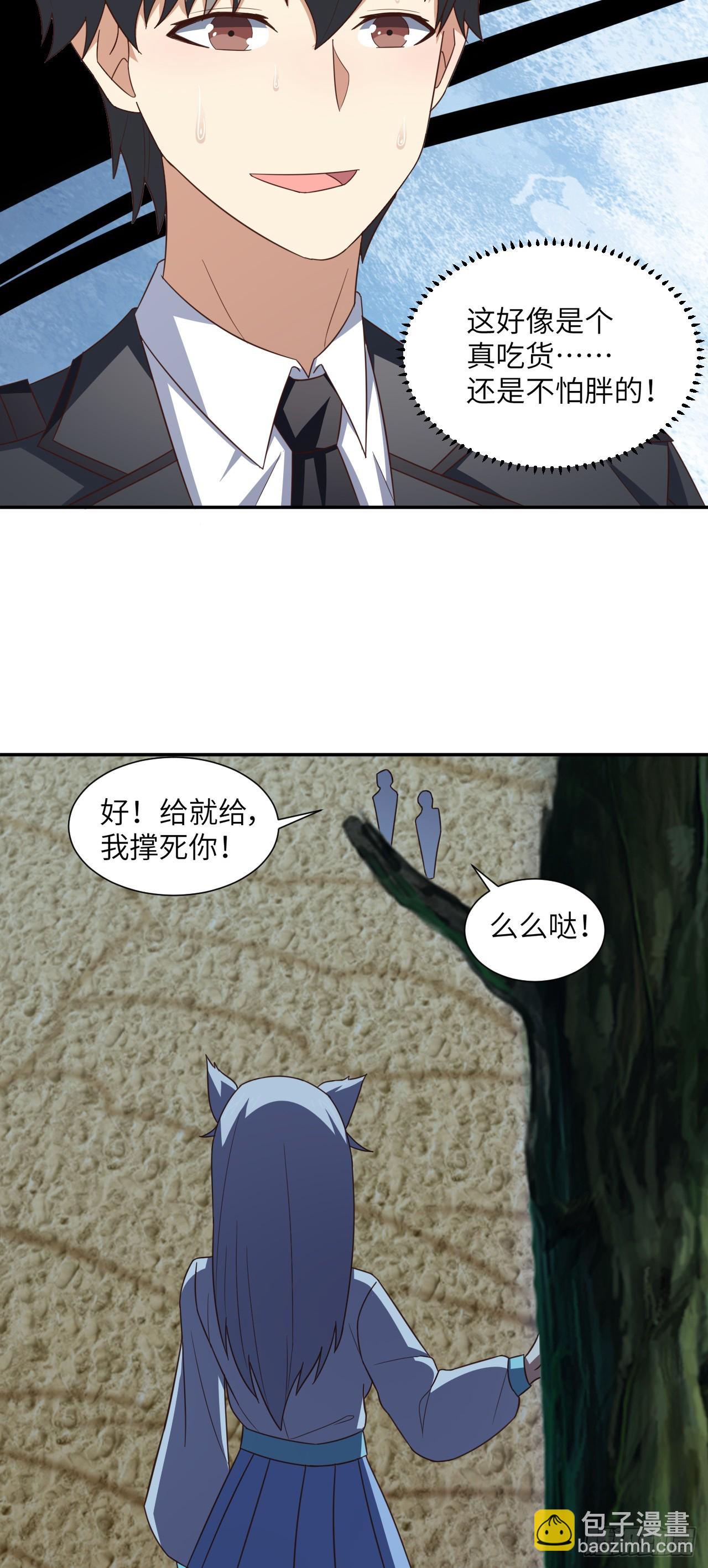 高能來襲 - 265 幽冥獄：掛逼無敵！ - 2