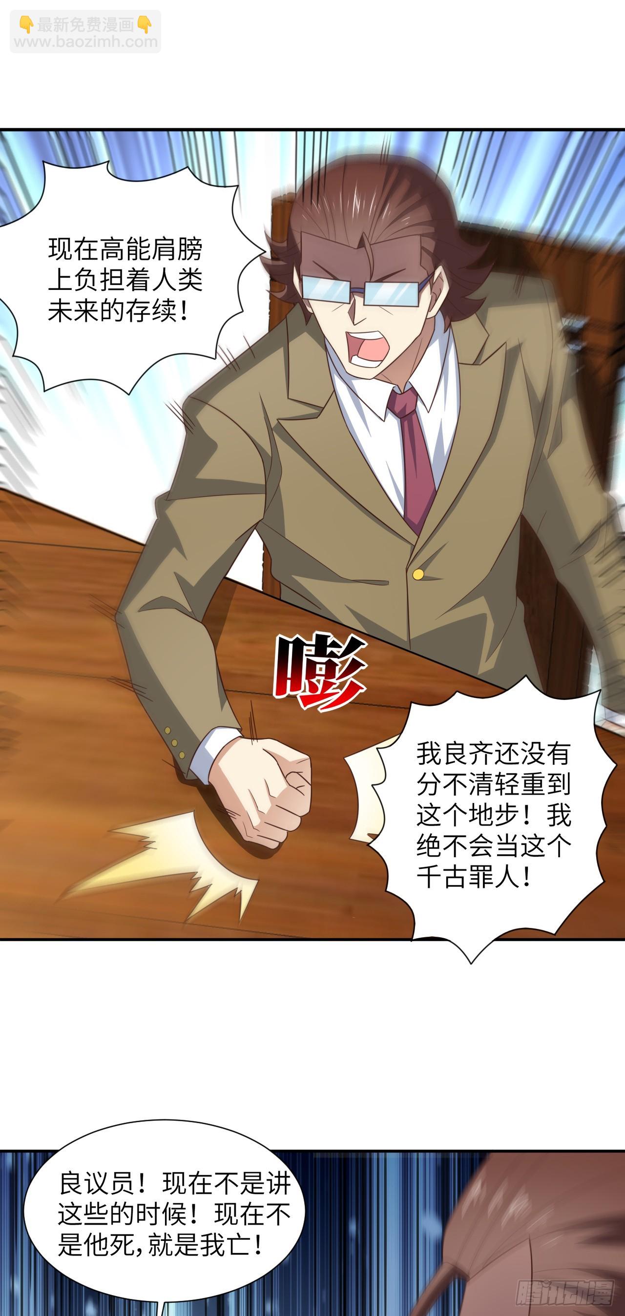 高能來襲 - 265 幽冥獄：掛逼無敵！ - 1