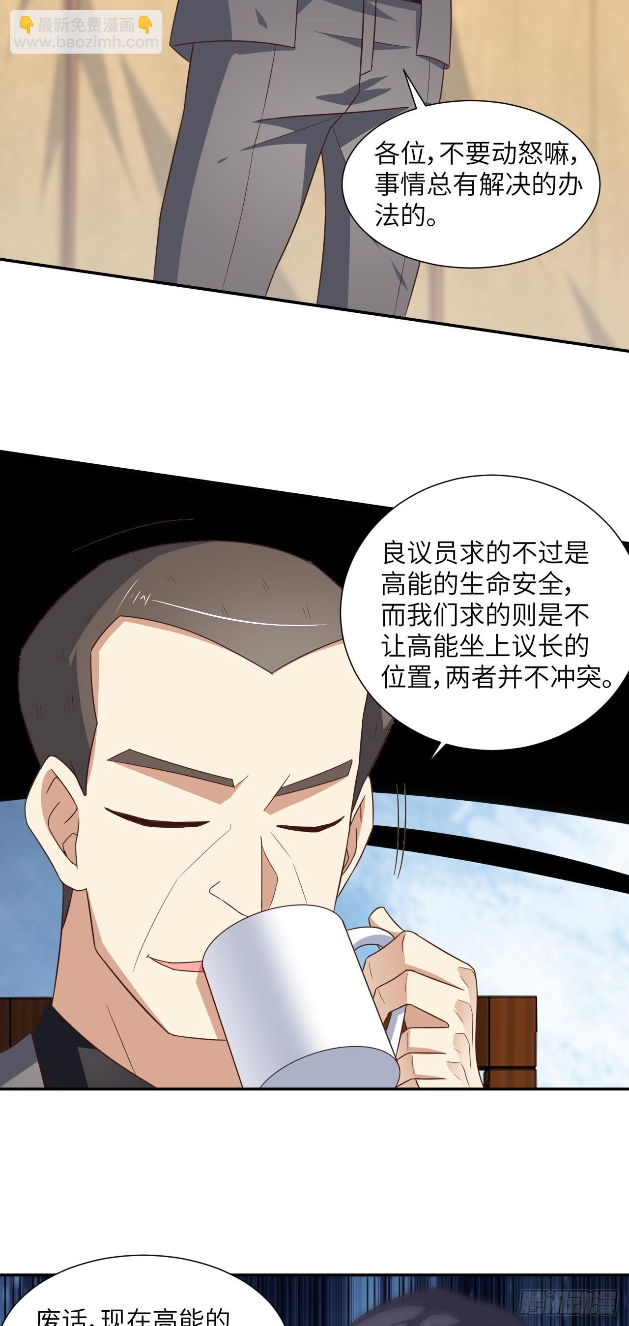 高能來襲 - 265 幽冥獄：掛逼無敵！ - 3