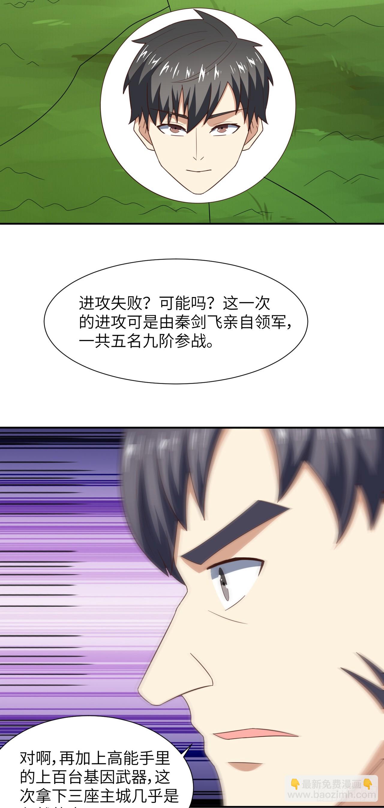 高能來襲 - 265 幽冥獄：掛逼無敵！ - 6