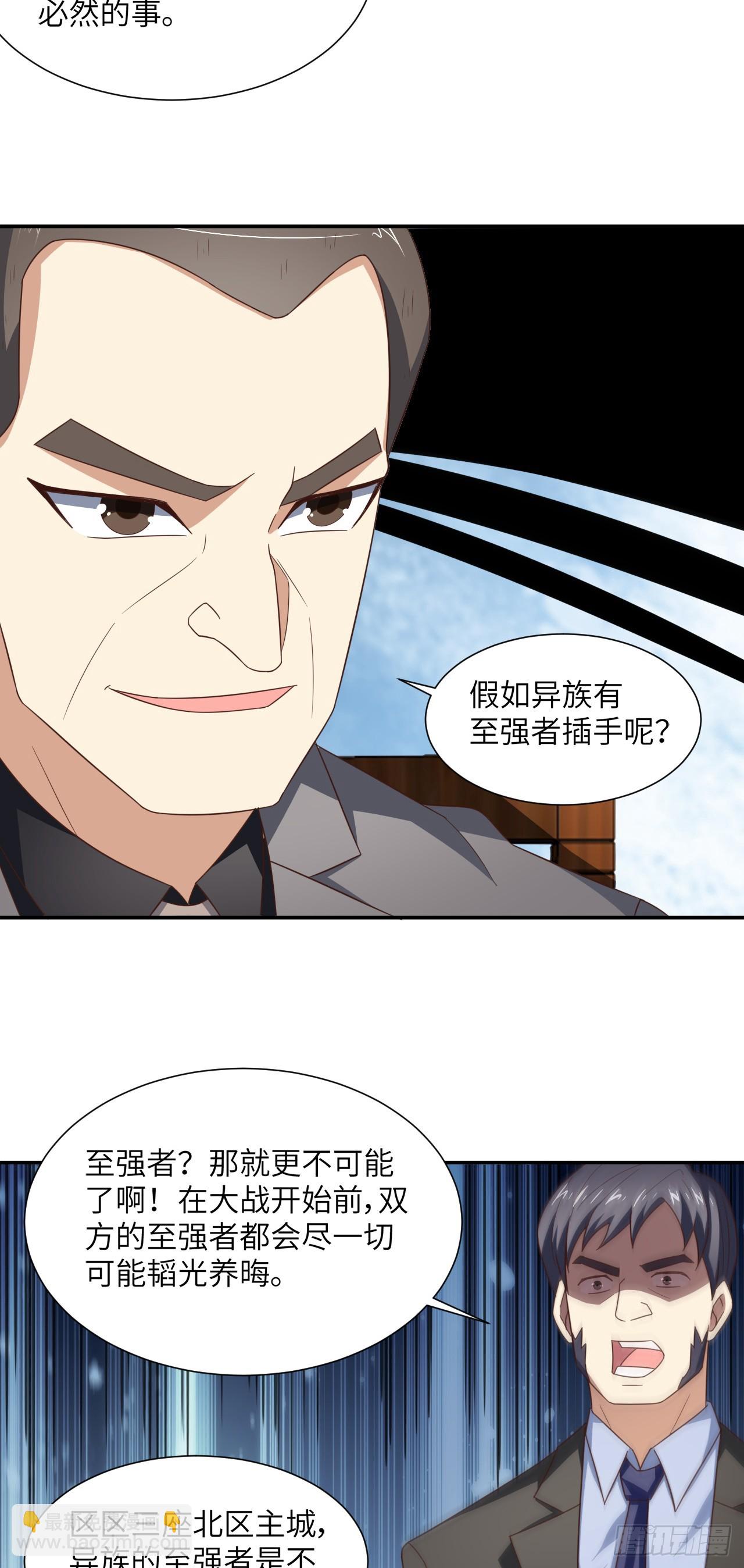 高能來襲 - 265 幽冥獄：掛逼無敵！ - 7