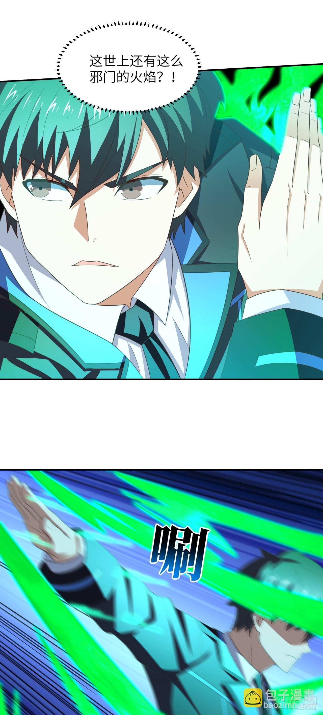 高能來襲 - 265 幽冥獄：掛逼無敵！ - 4