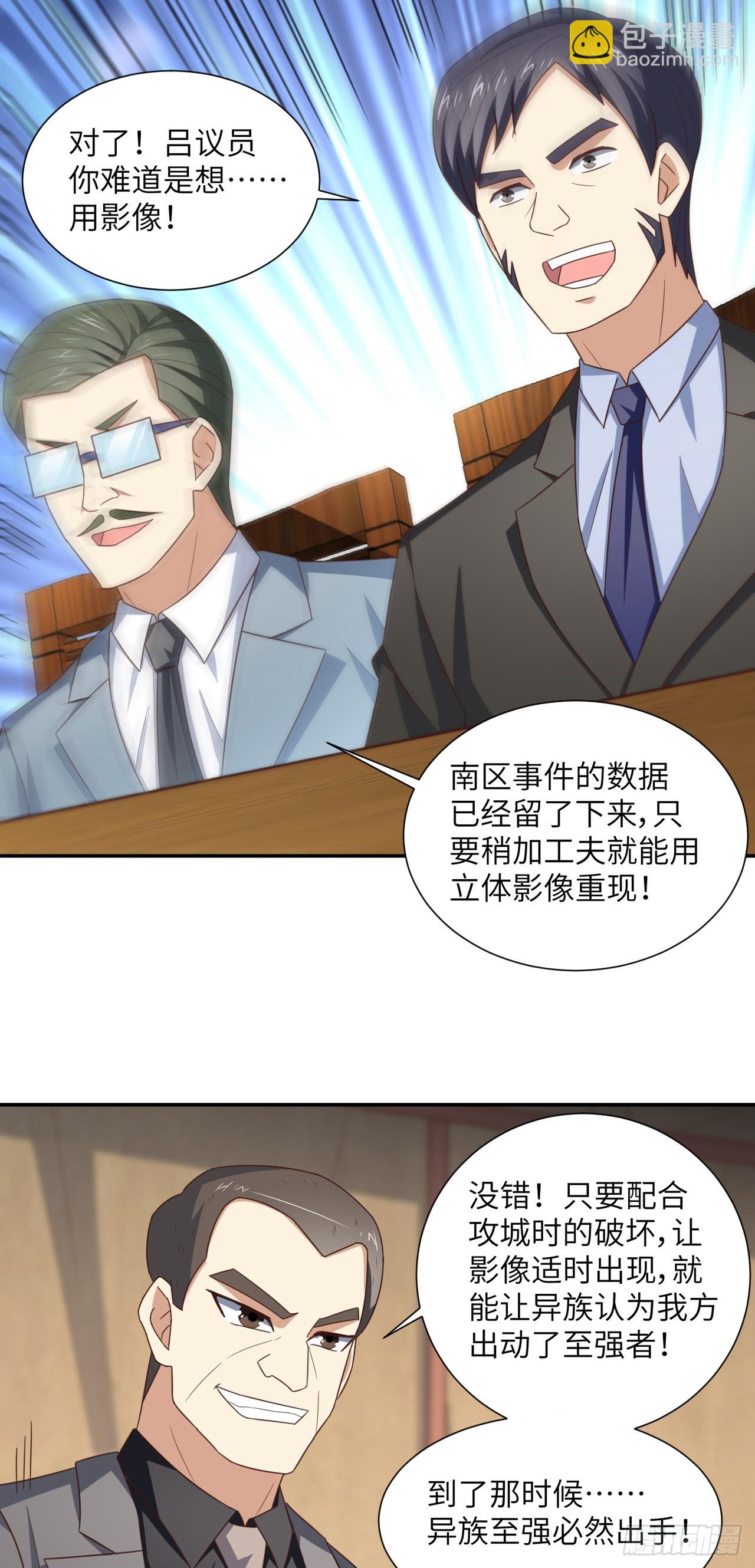 高能來襲 - 265 幽冥獄：掛逼無敵！ - 5