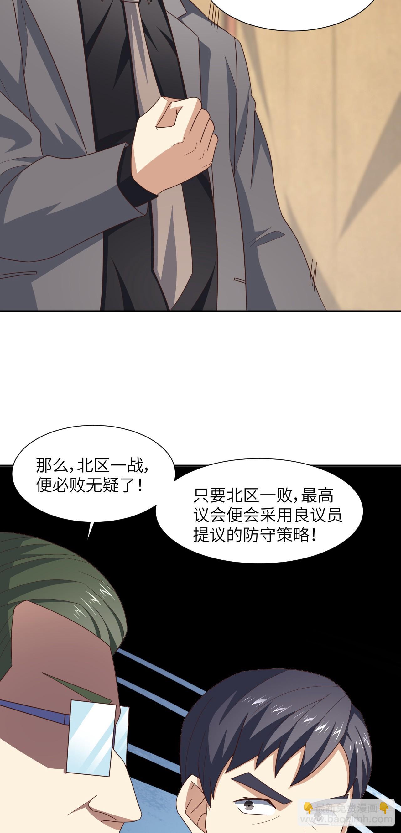 高能來襲 - 265 幽冥獄：掛逼無敵！ - 6