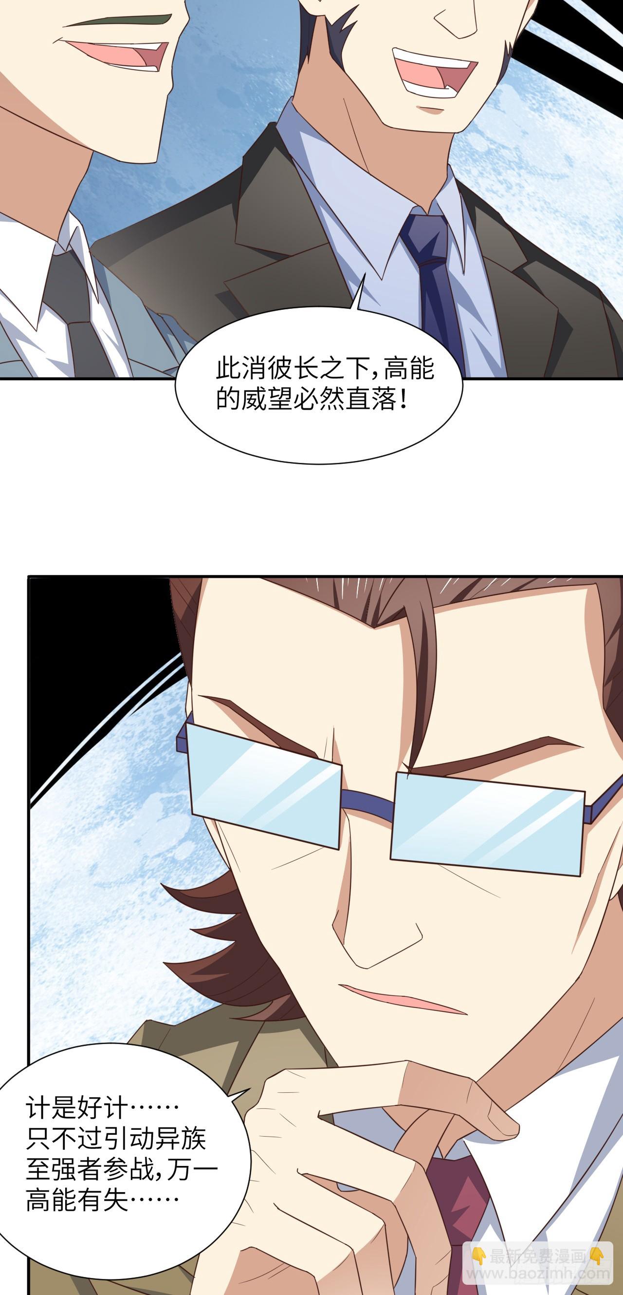 高能來襲 - 265 幽冥獄：掛逼無敵！ - 7