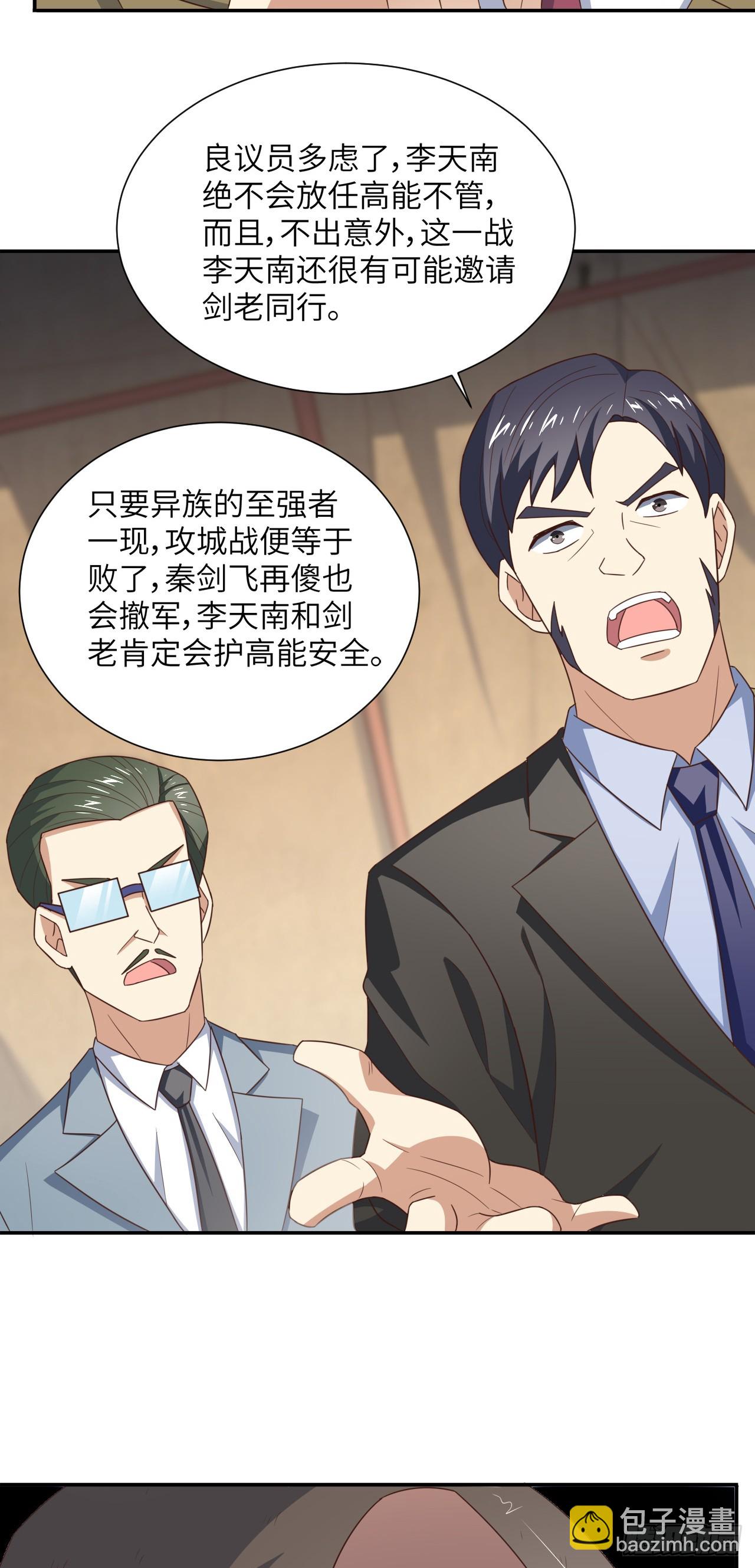 高能來襲 - 265 幽冥獄：掛逼無敵！ - 1