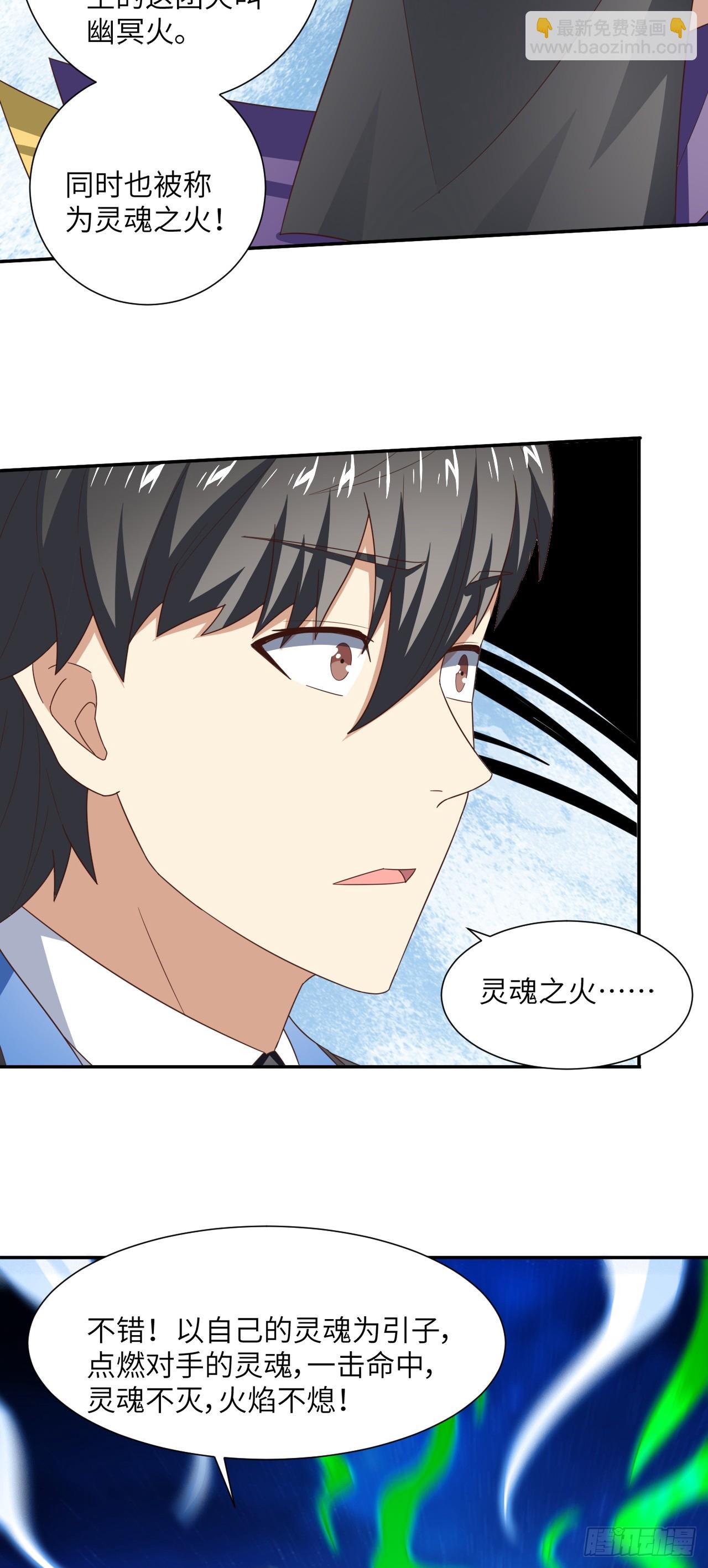 高能來襲 - 265 幽冥獄：掛逼無敵！ - 7