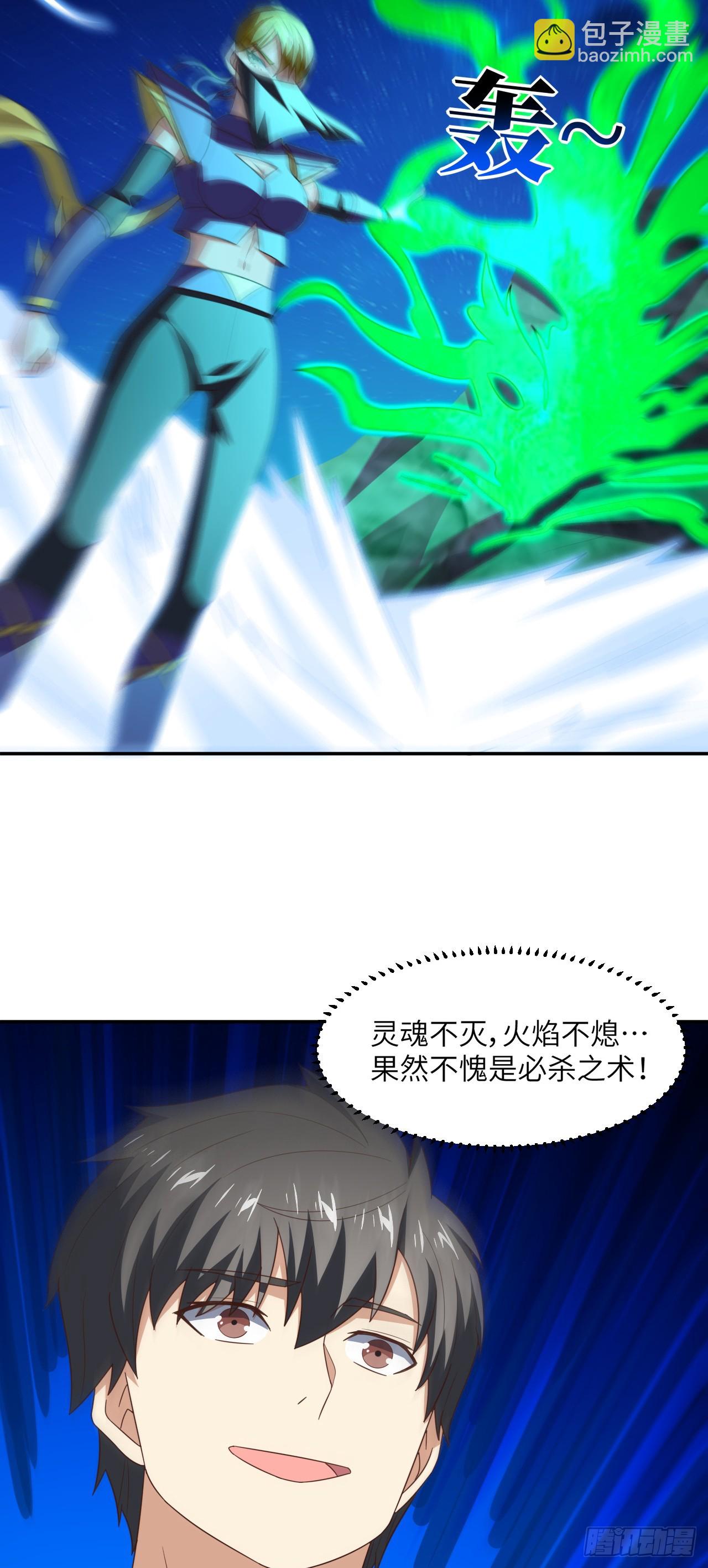 高能來襲 - 265 幽冥獄：掛逼無敵！ - 1