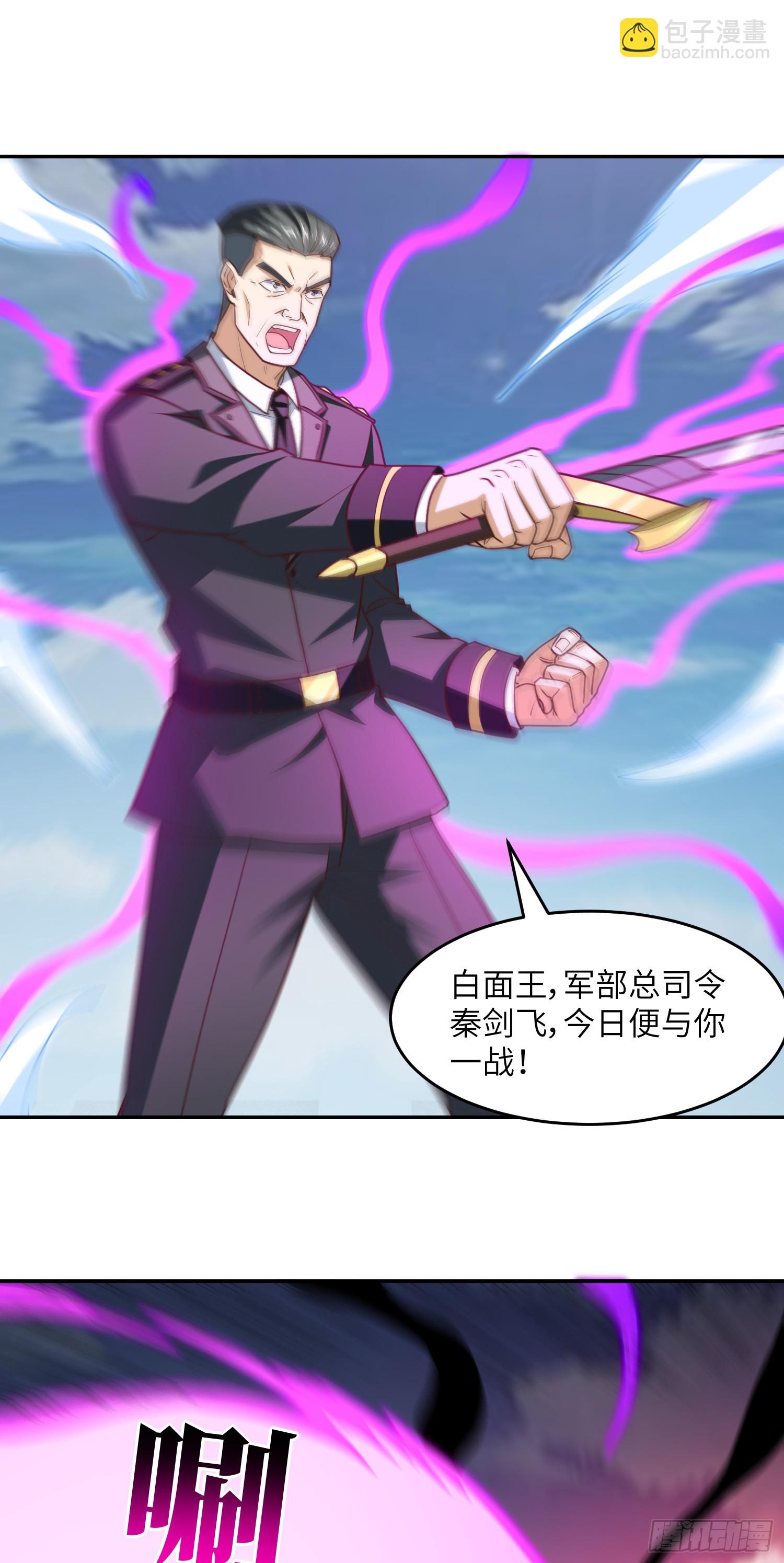 高能來襲 - 267 至強者之謎(1/2) - 4