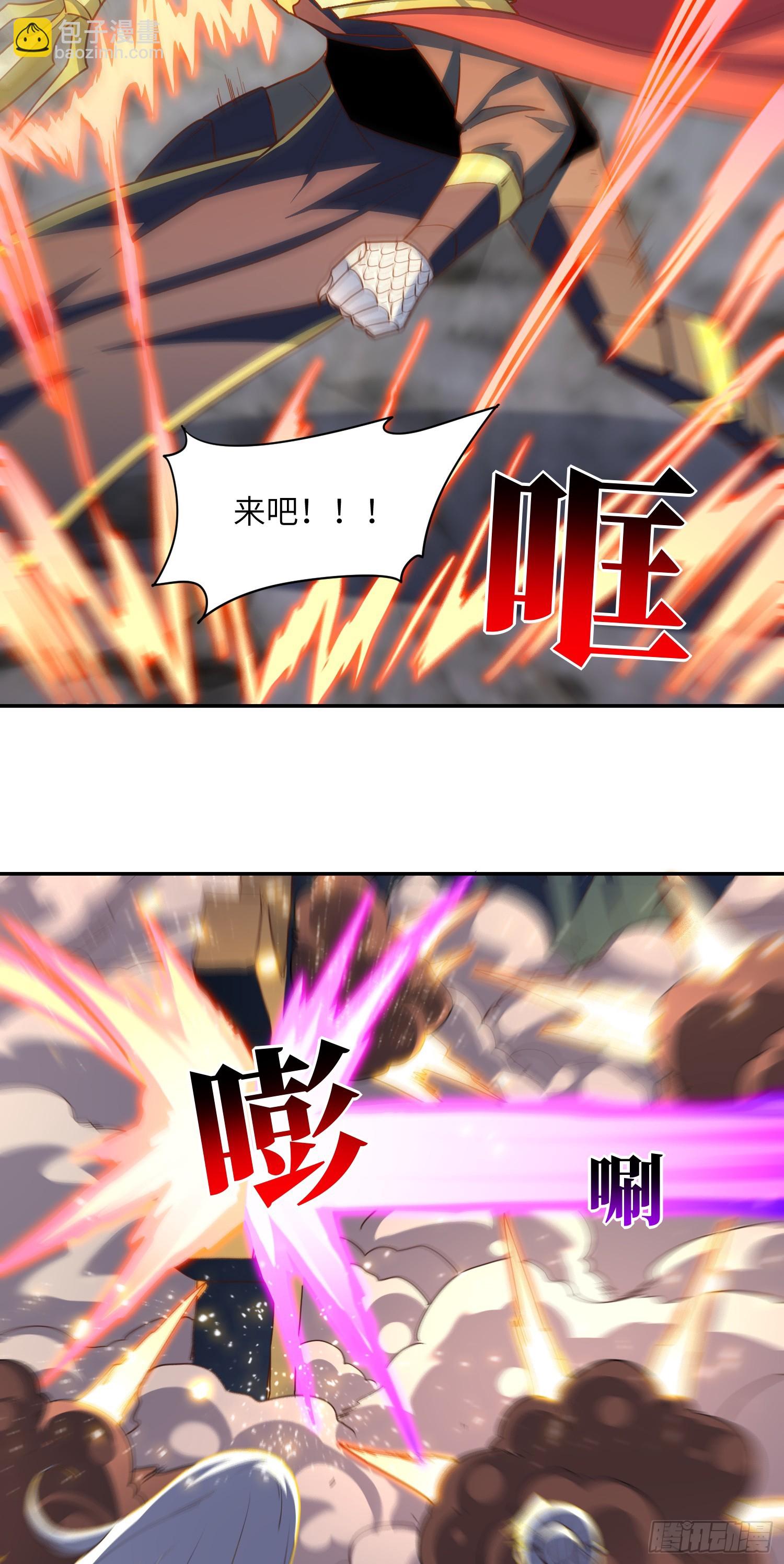 高能來襲 - 267 至強者之謎(1/2) - 6