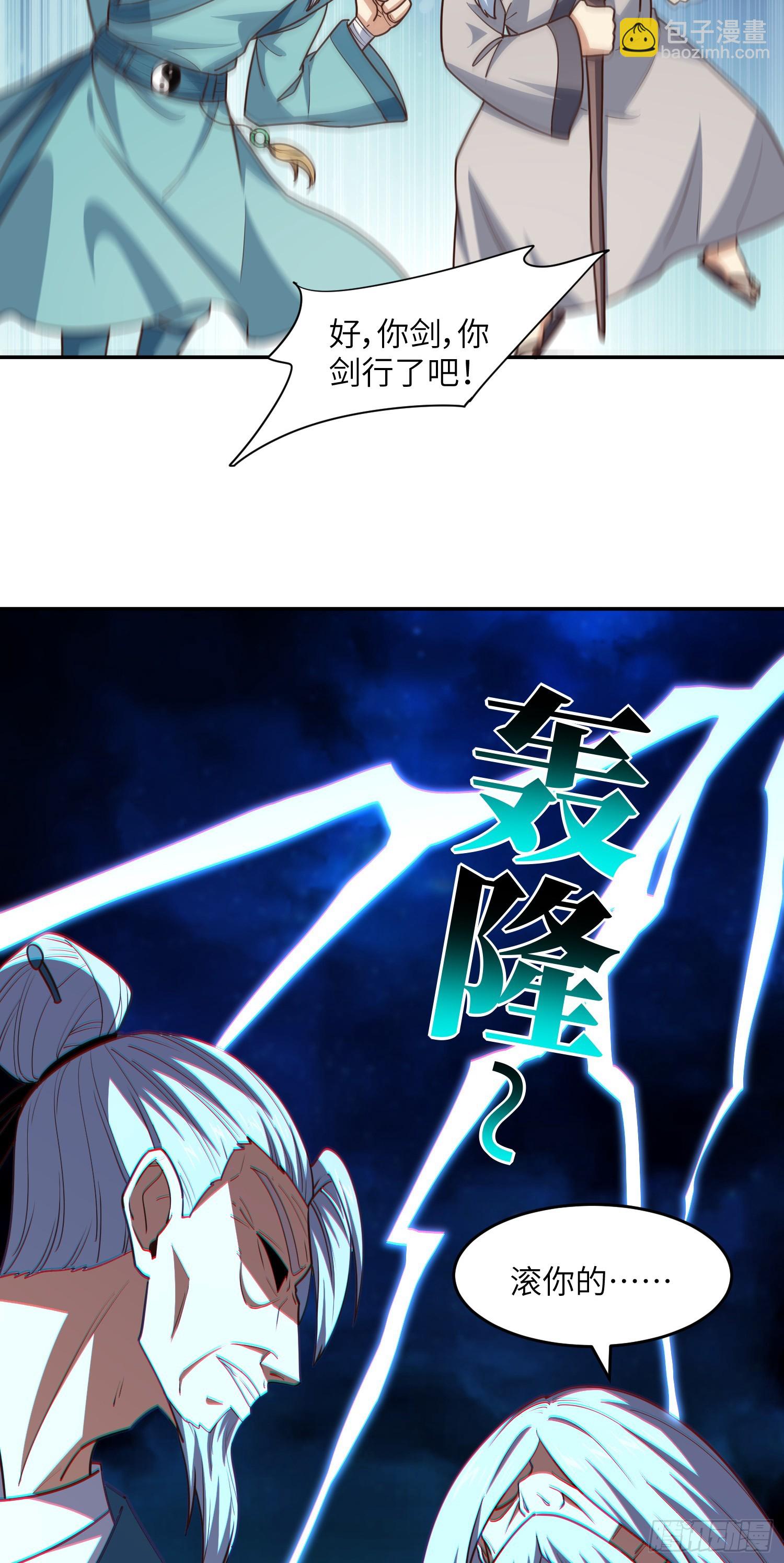 高能來襲 - 267 至強者之謎(1/2) - 2