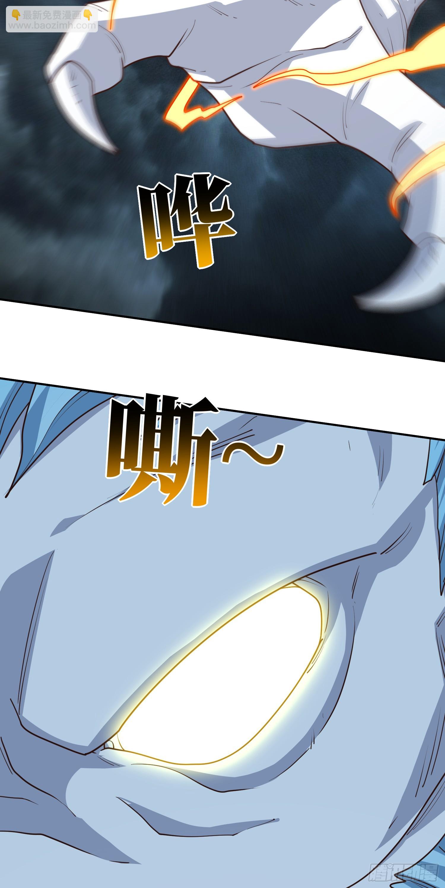 高能來襲 - 267 至強者之謎(1/2) - 7