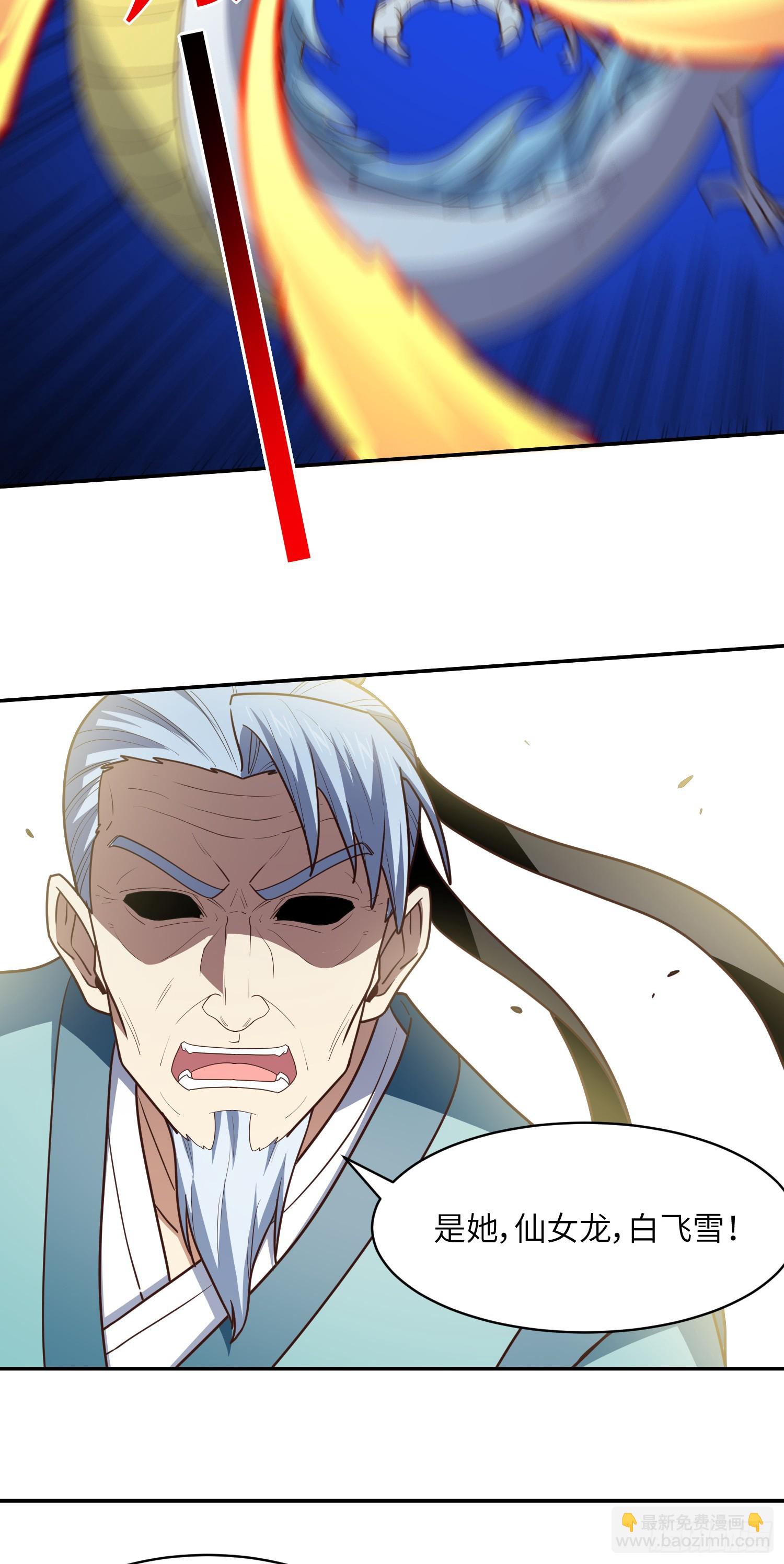 高能來襲 - 267 至強者之謎(1/2) - 1