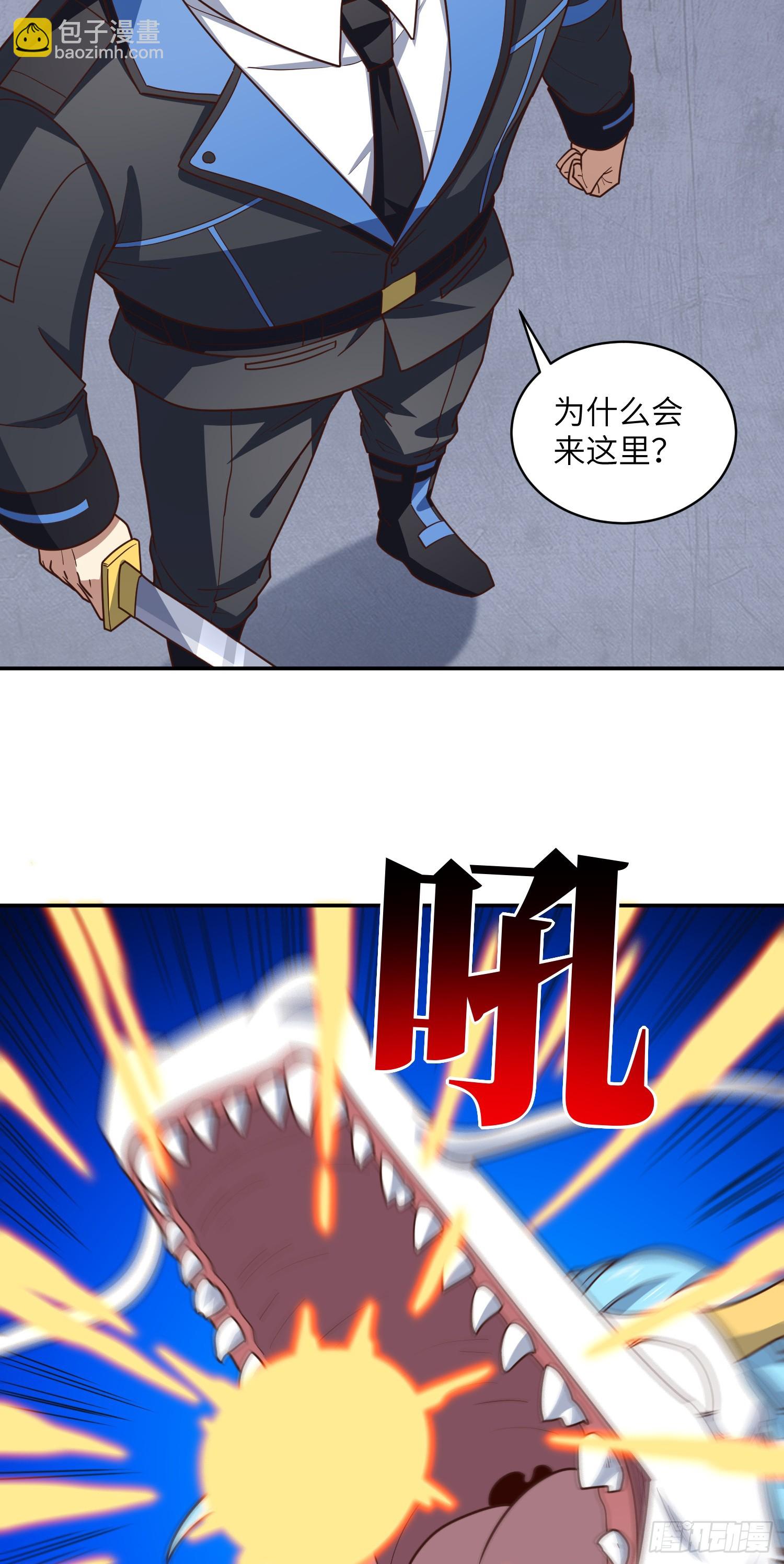 高能來襲 - 267 至強者之謎(1/2) - 3