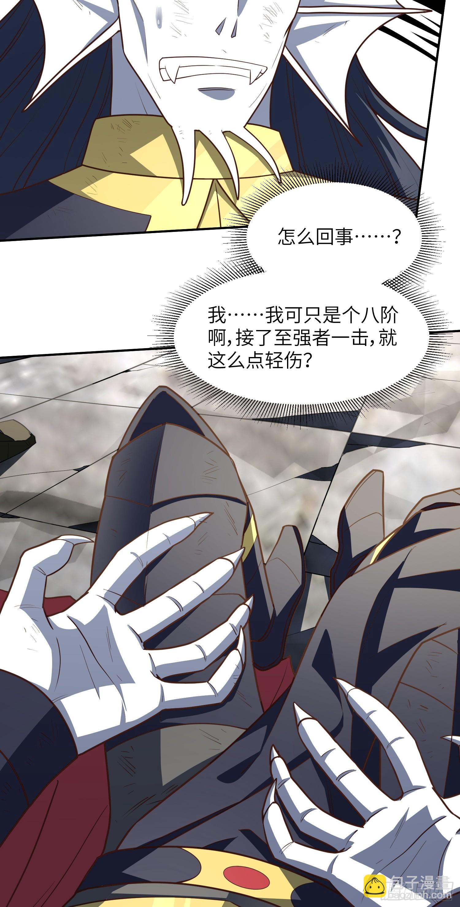 高能來襲 - 267 至強者之謎(1/2) - 3