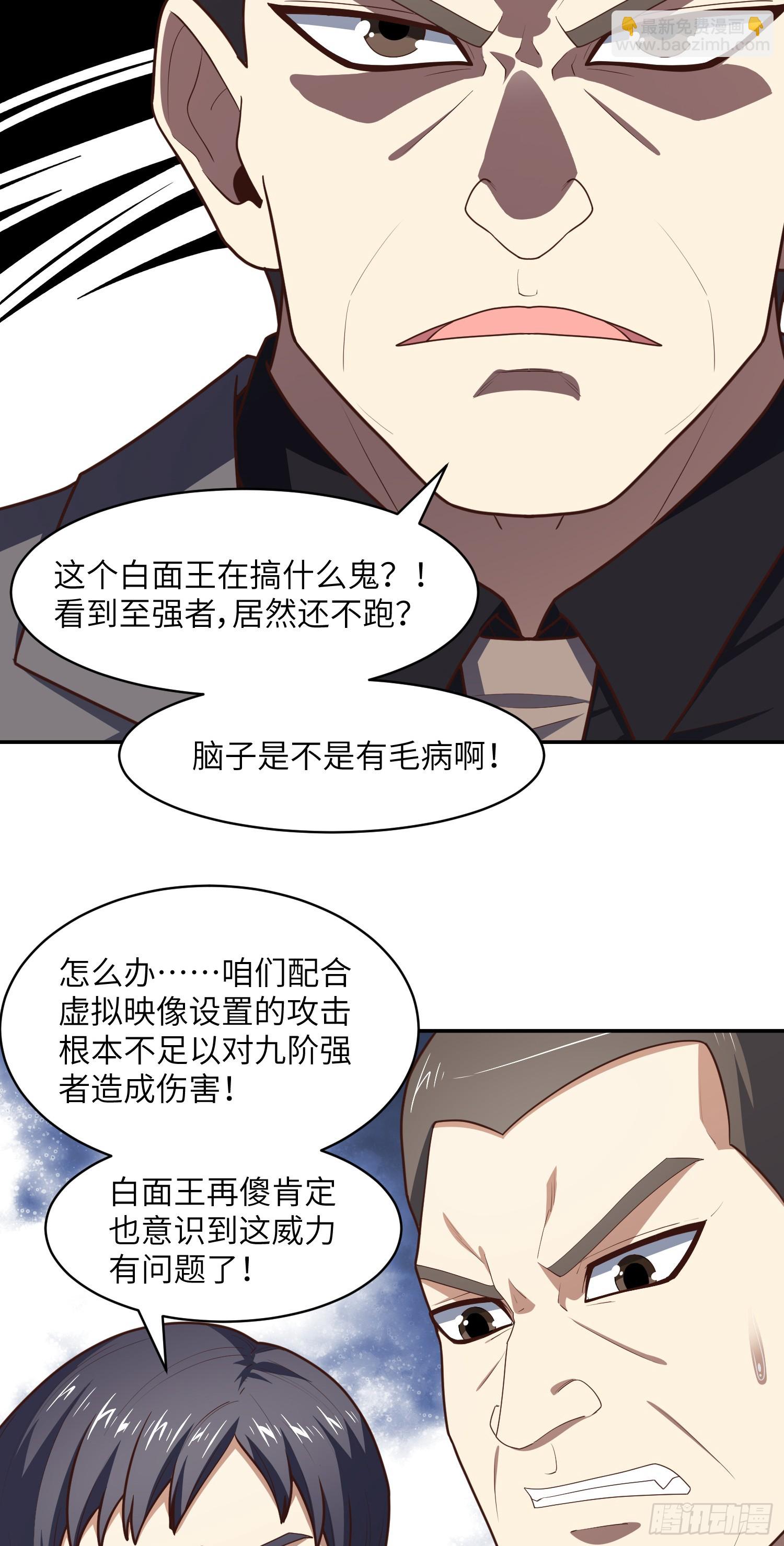 高能来袭 - 267 至强者之谜(1/2) - 6