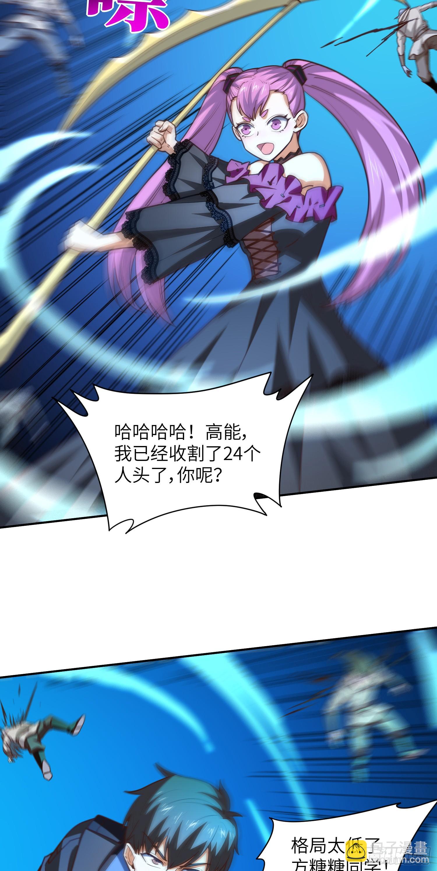 高能來襲 - 267 至強者之謎(1/2) - 4