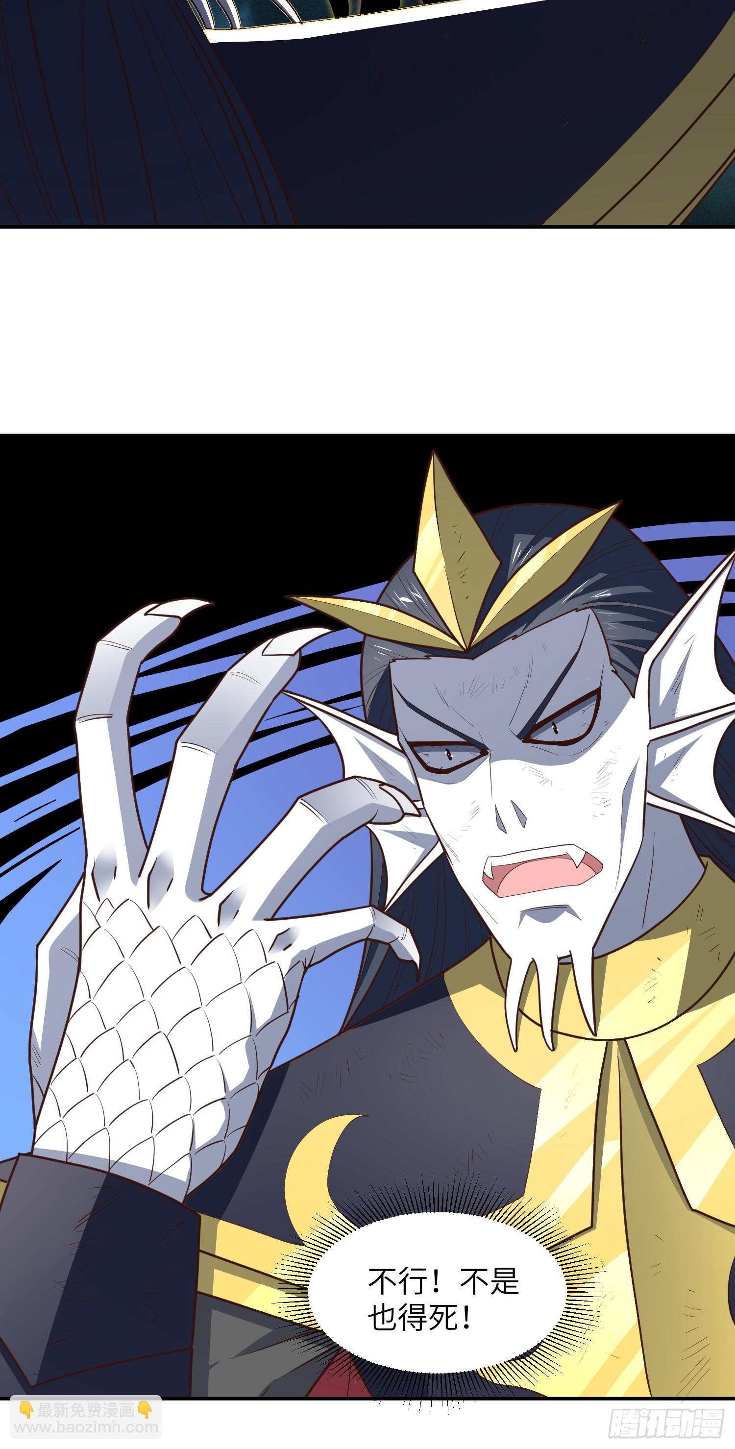 高能來襲 - 267 至強者之謎(1/2) - 8