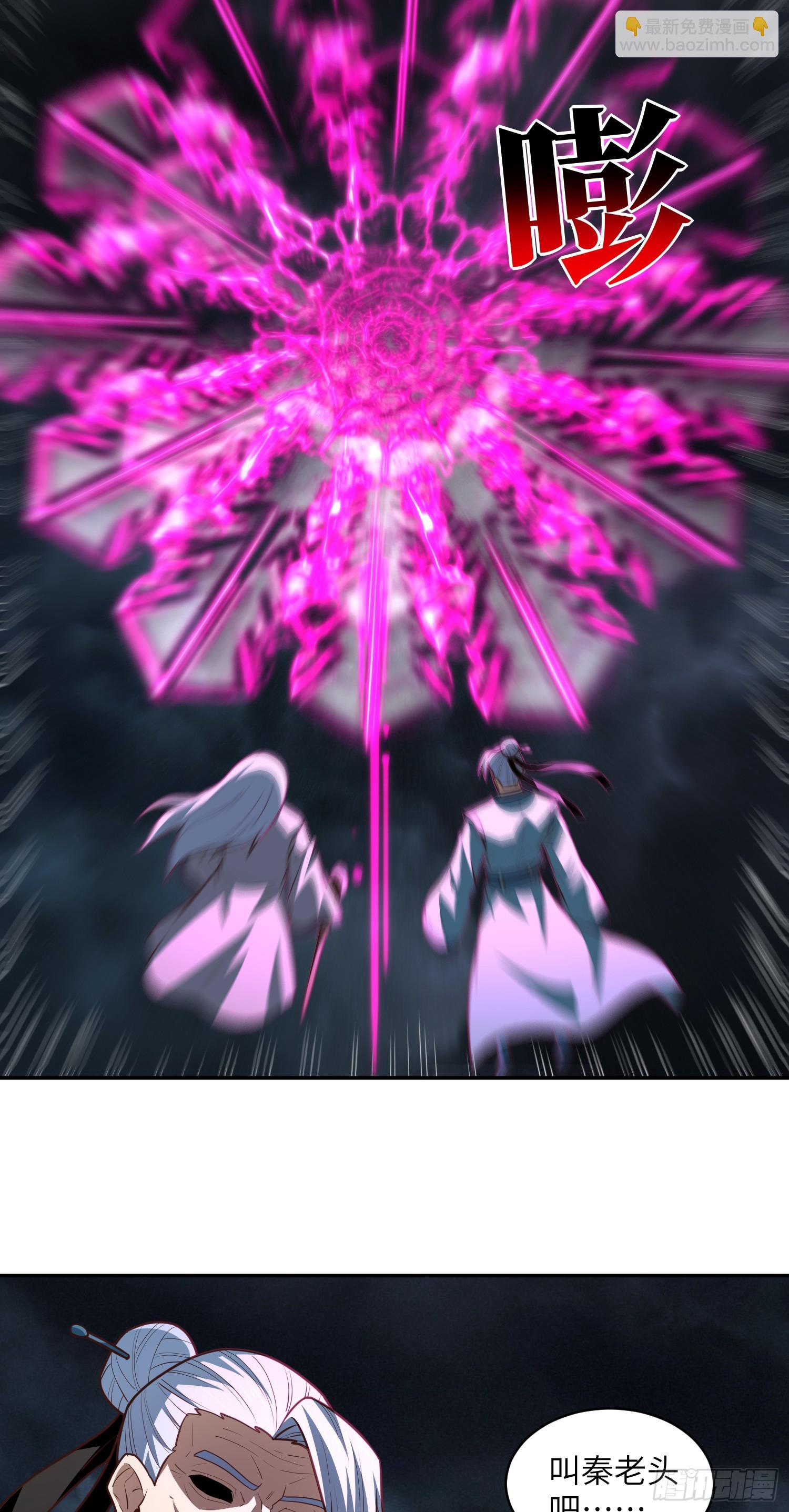 高能來襲 - 267 至強者之謎(1/2) - 6