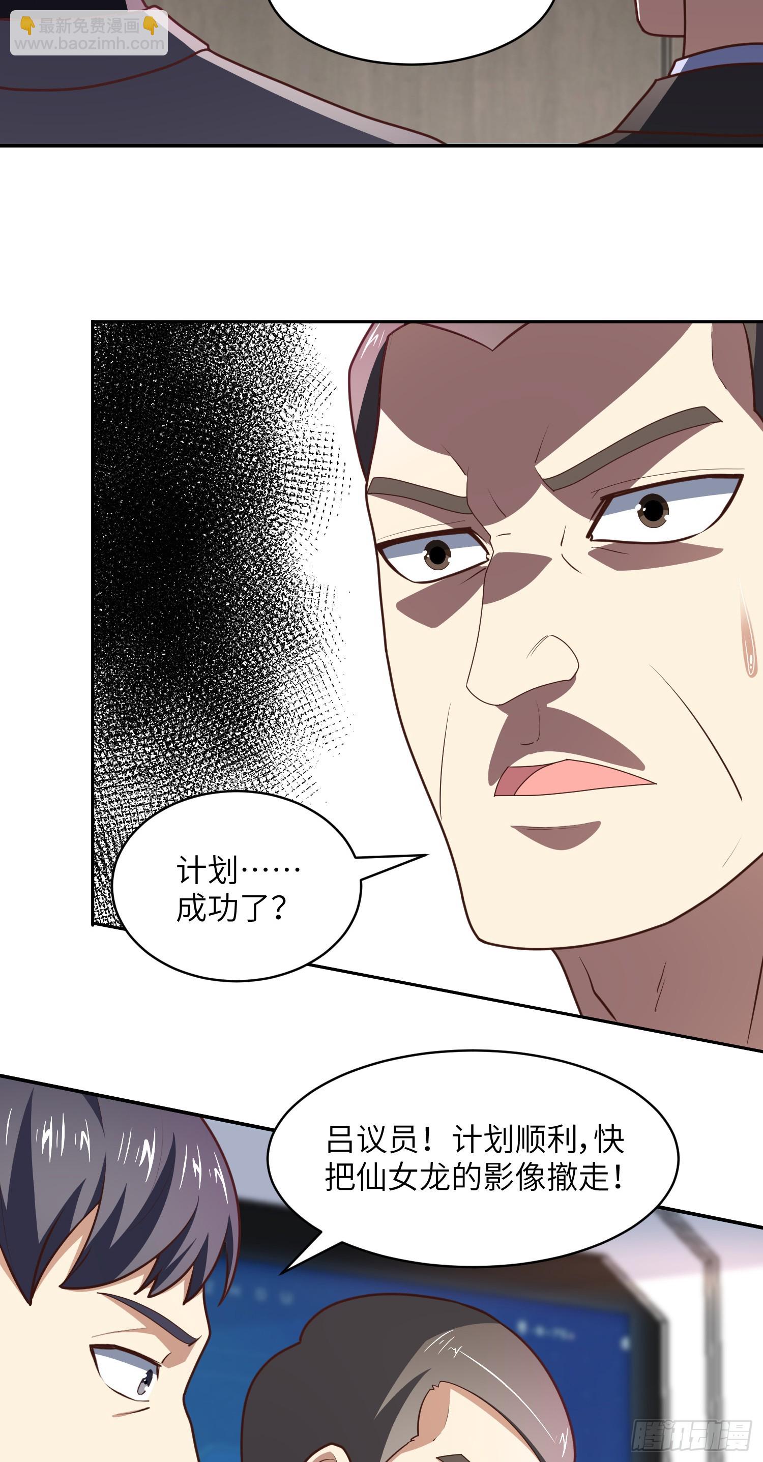 高能來襲 - 267 至強者之謎(1/2) - 8